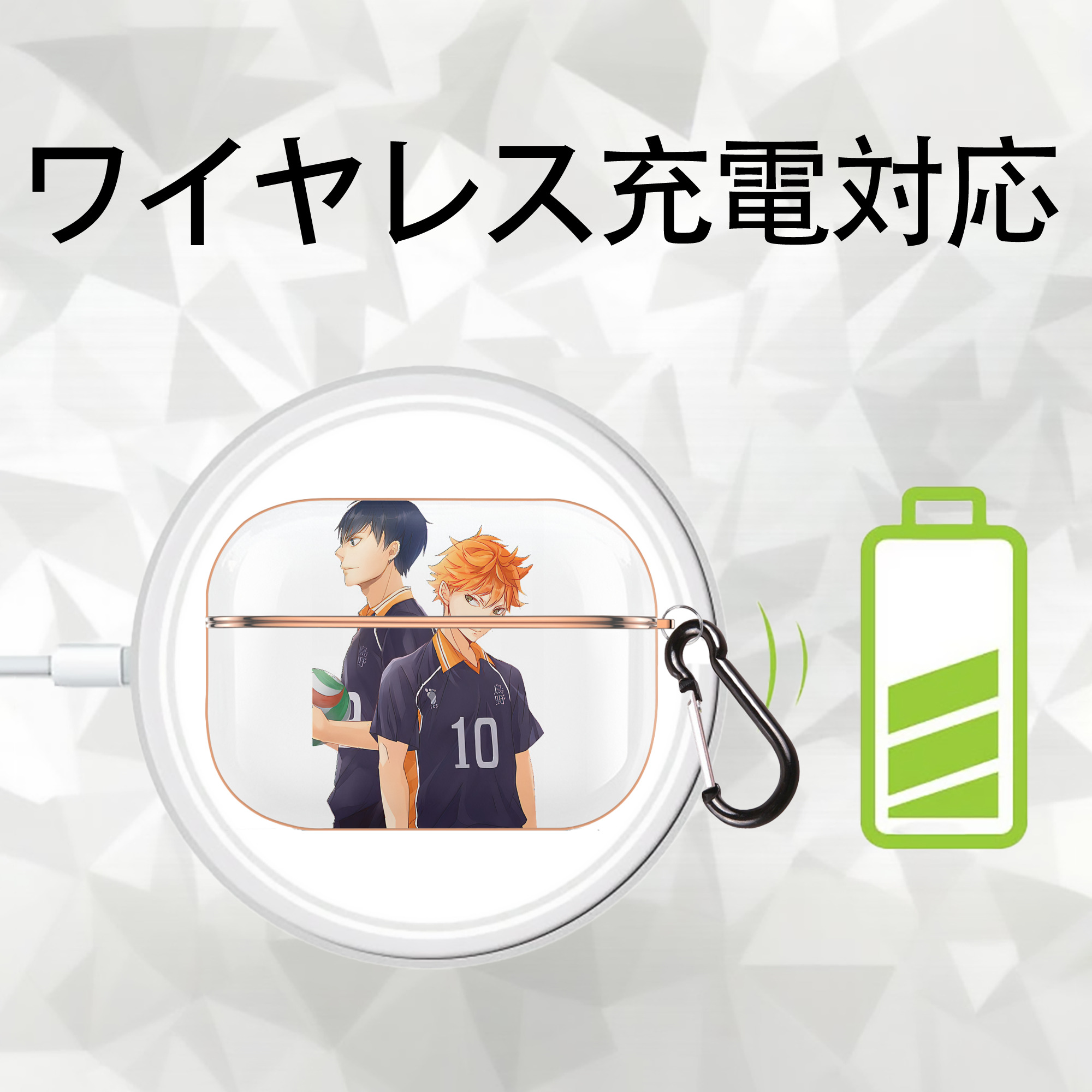 ハイキュー!! Haikyu!! 【AirPods Pro用】ハードシェル保護ケース｜耐衝撃・防指紋・カラビナ付き商品仕様