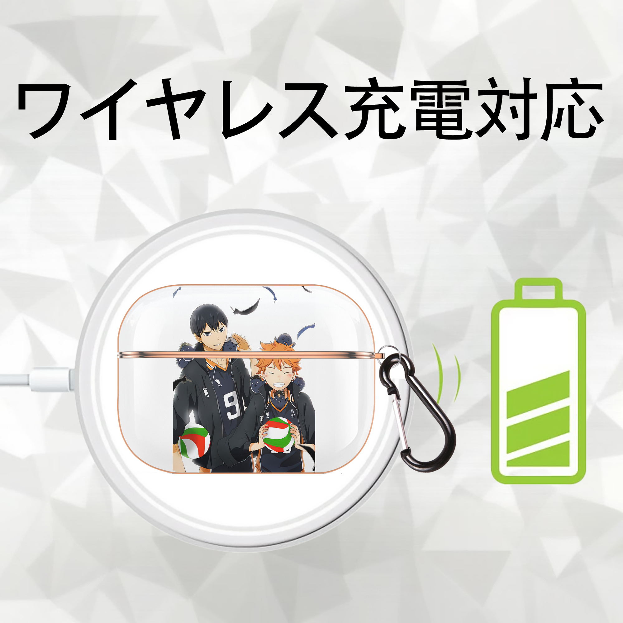 ハイキュー!! Haikyu!! 【AirPods Pro用】ハードシェル保護ケース｜耐衝撃・防指紋・カラビナ付き商品仕様