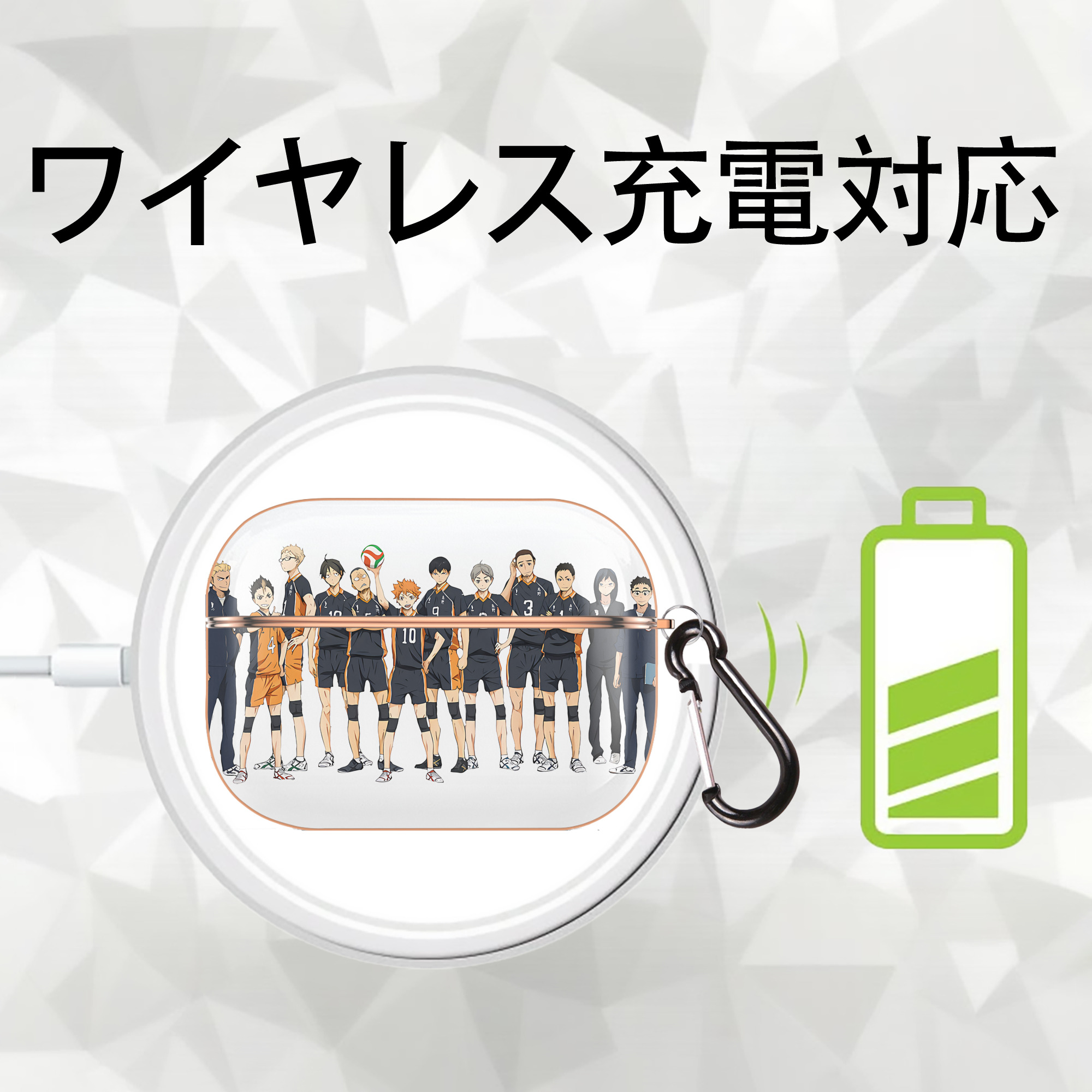 ハイキュー!! Haikyu!! 【AirPods Pro用】ハードシェル保護ケース｜耐衝撃・防指紋・カラビナ付き商品仕様