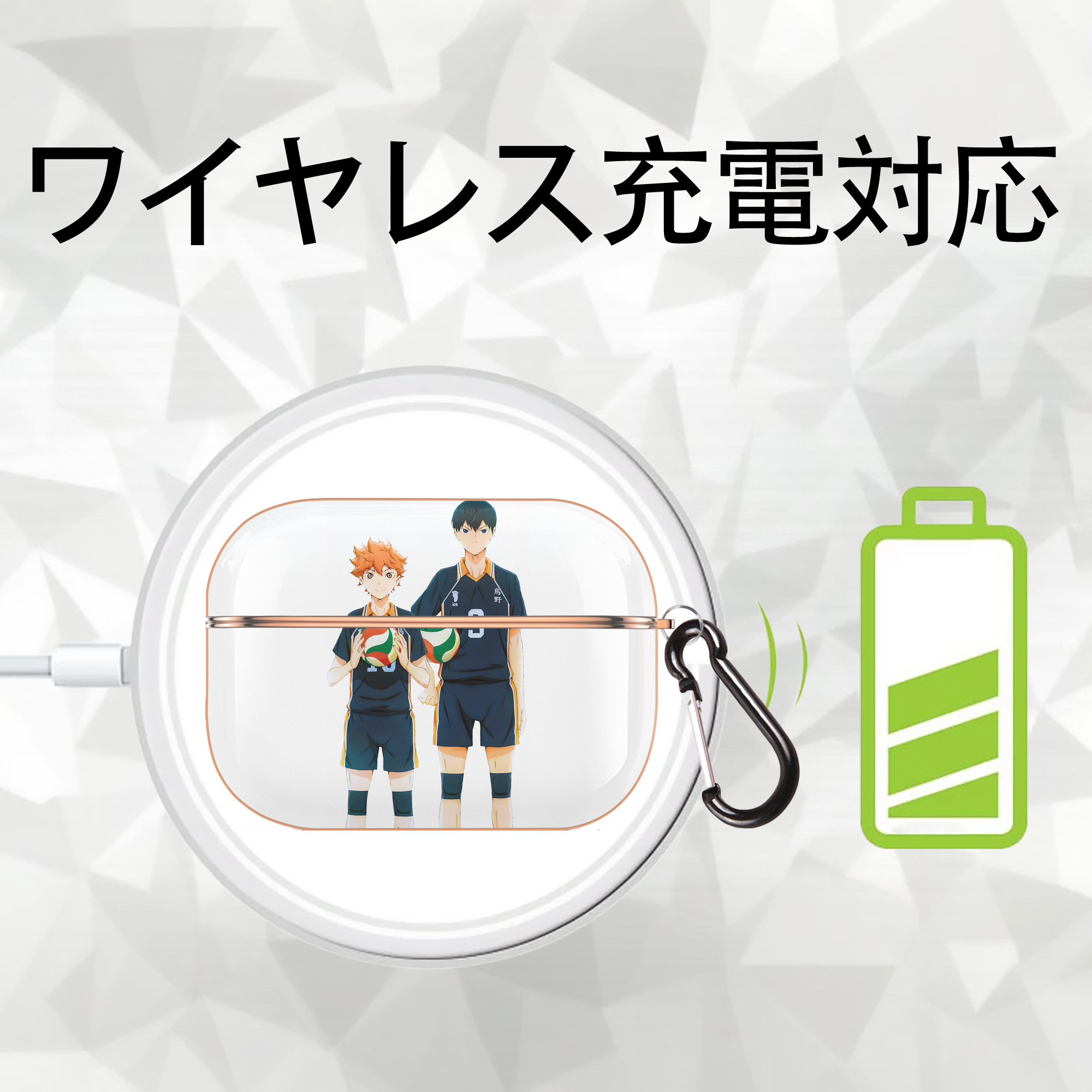 ハイキュー!! Haikyu!! 【AirPods Pro用】ハードシェル保護ケース｜耐衝撃・防指紋・カラビナ付き商品仕様