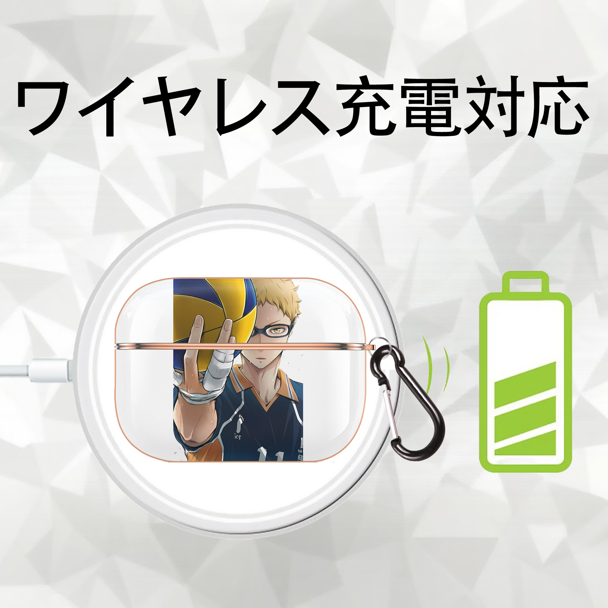ハイキュー!! Haikyu!! 【AirPods Pro用】ハードシェル保護ケース｜耐衝撃・防指紋・カラビナ付き商品仕様