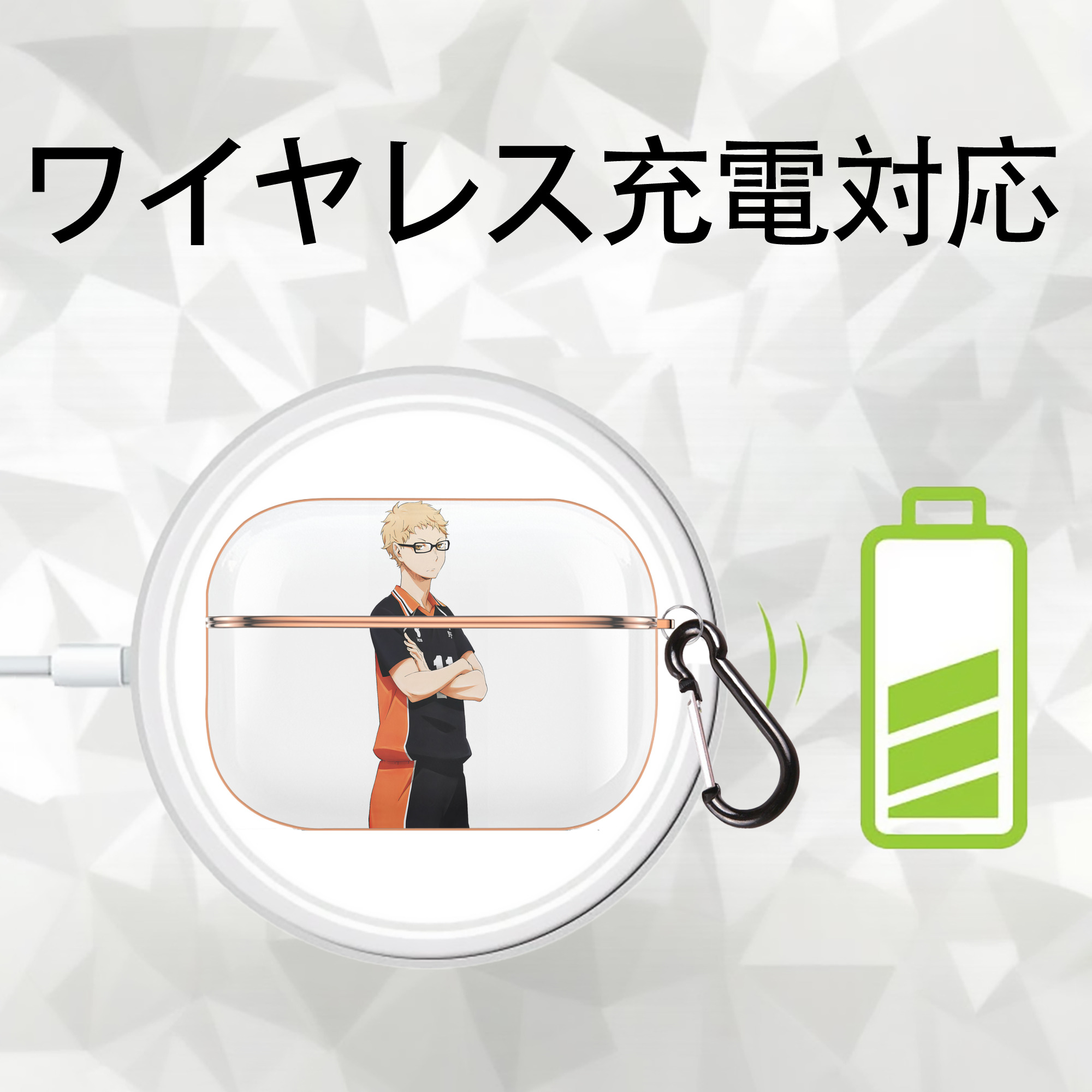 ハイキュー!! Haikyu!! 【AirPods Pro用】ハードシェル保護ケース｜耐衝撃・防指紋・カラビナ付き商品仕様