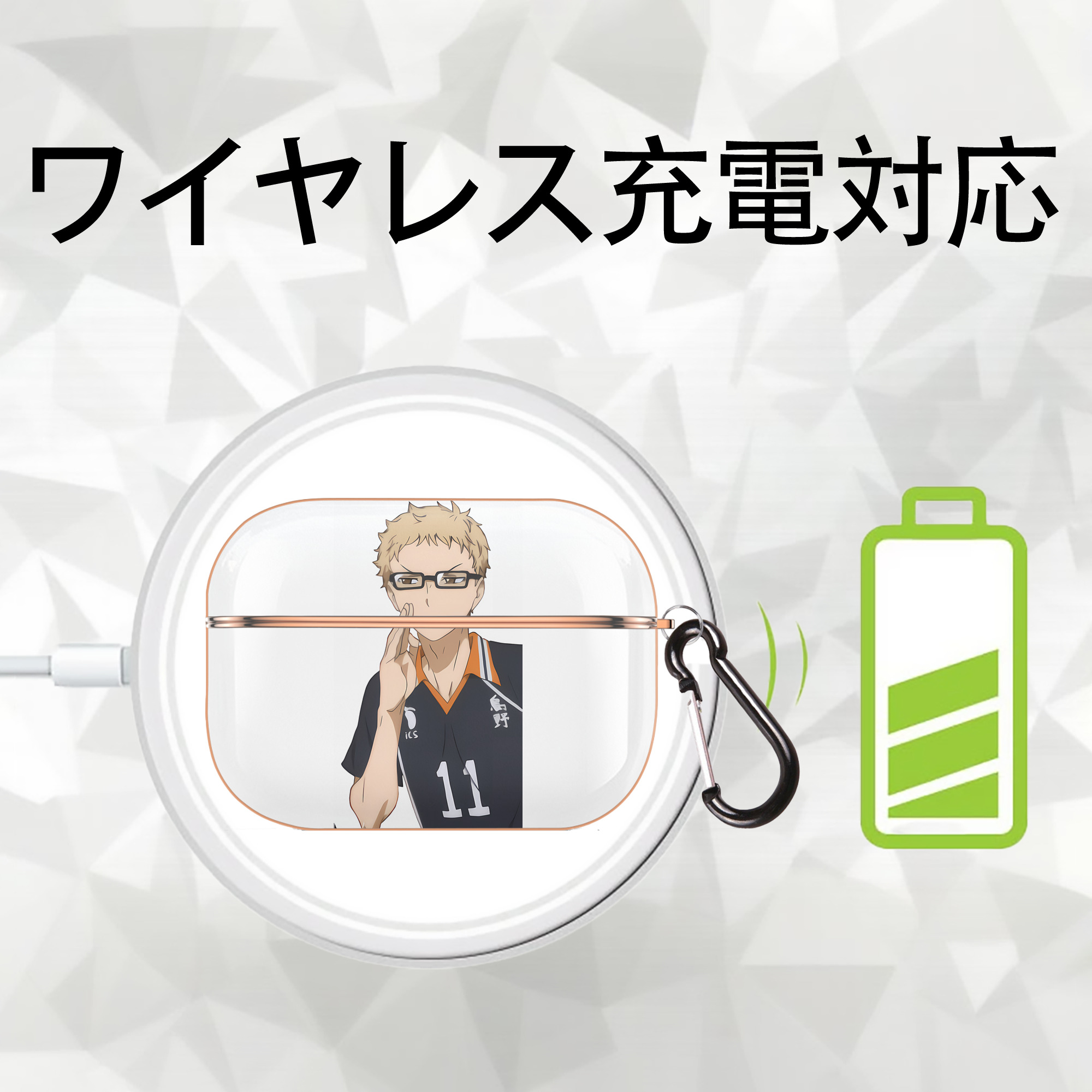 ハイキュー!! Haikyu!! 【AirPods Pro用】ハードシェル保護ケース｜耐衝撃・防指紋・カラビナ付き商品仕様