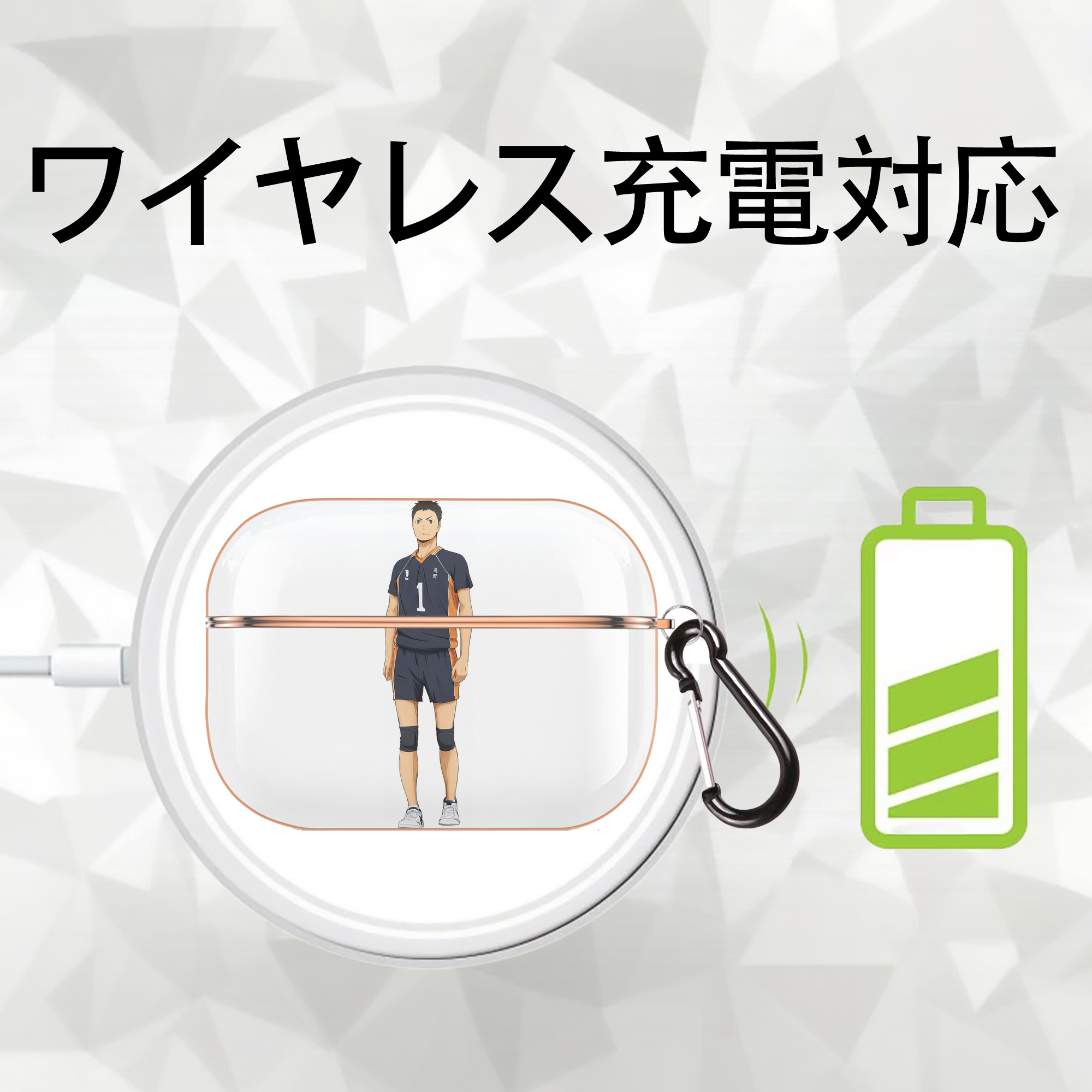 ハイキュー!! Haikyu!! 【AirPods Pro用】ハードシェル保護ケース｜耐衝撃・防指紋・カラビナ付き商品仕様