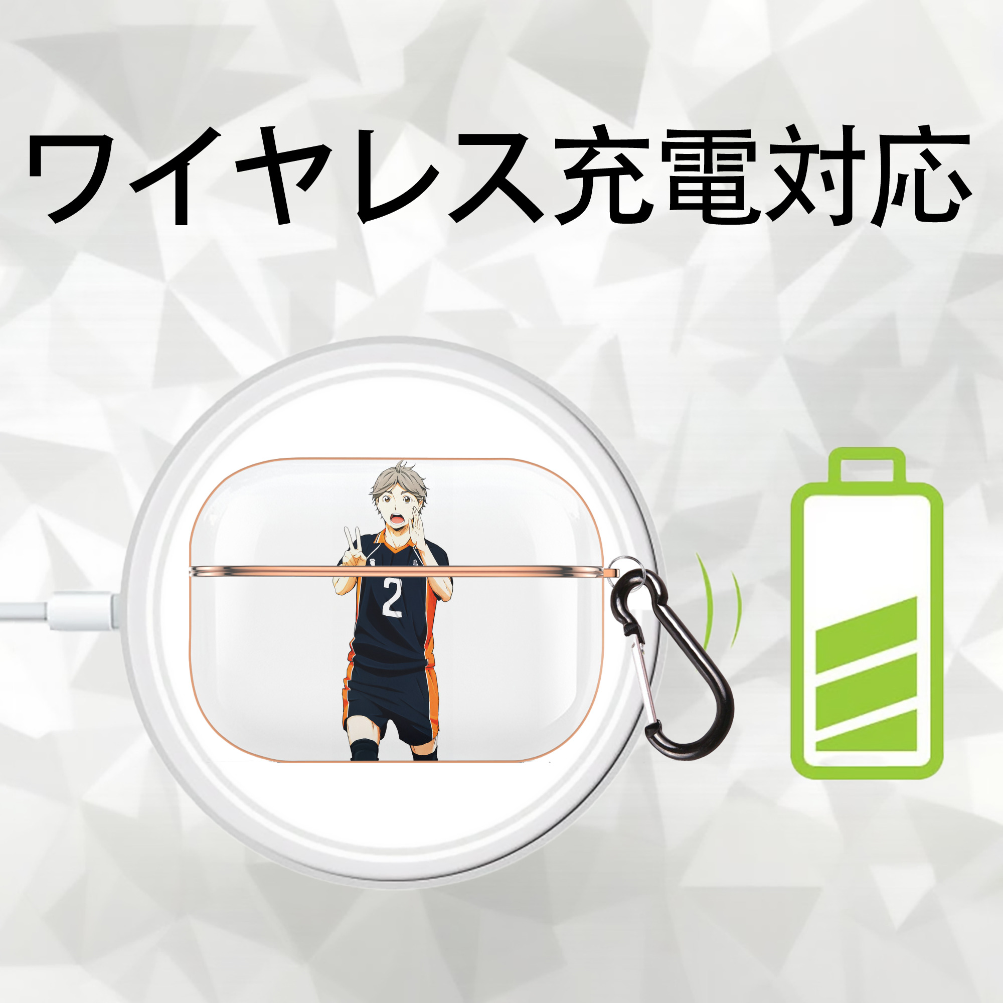 ハイキュー!! Haikyu!! 【AirPods Pro用】ハードシェル保護ケース｜耐衝撃・防指紋・カラビナ付き商品仕様