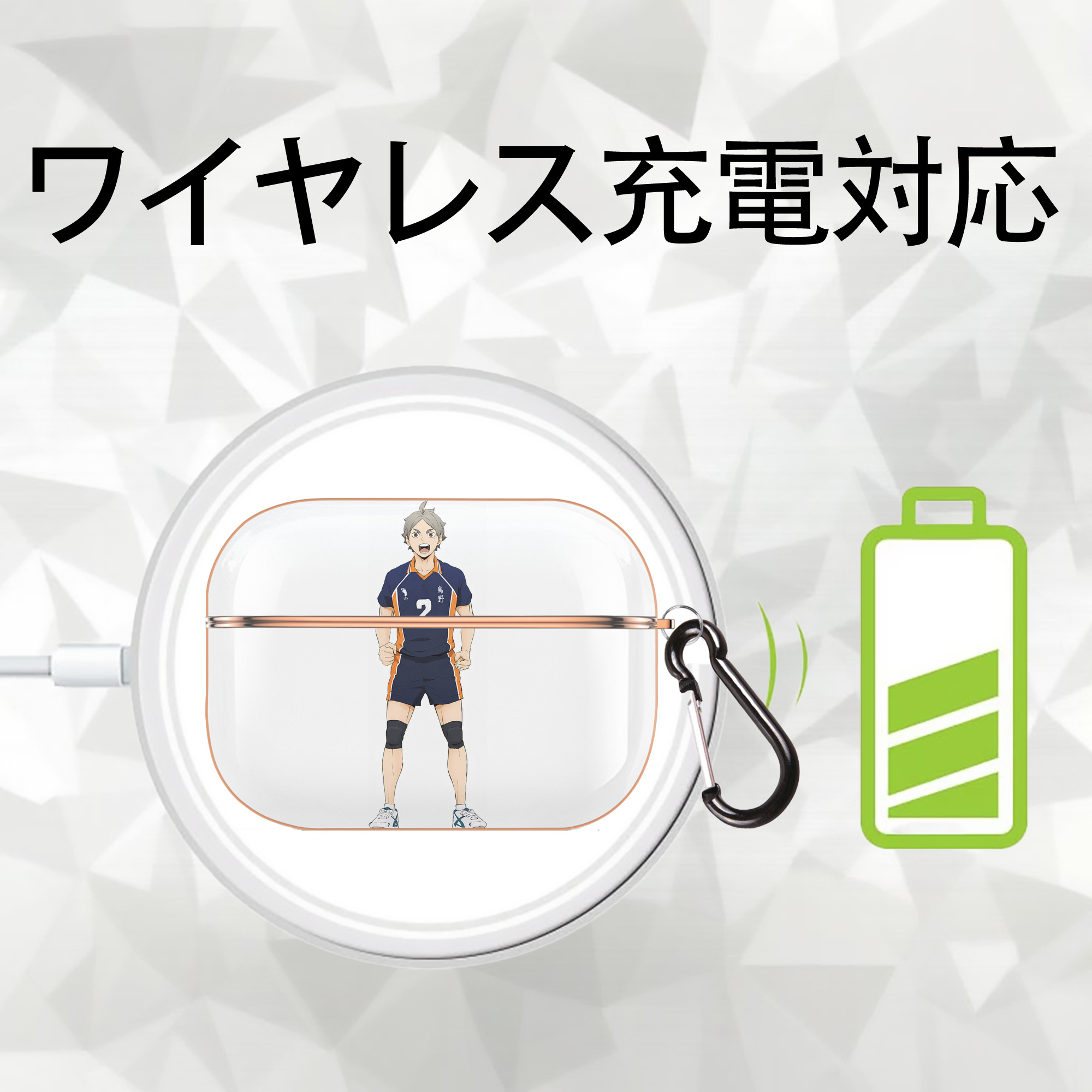 ハイキュー!! Haikyu!! 【AirPods Pro用】ハードシェル保護ケース｜耐衝撃・防指紋・カラビナ付き商品仕様