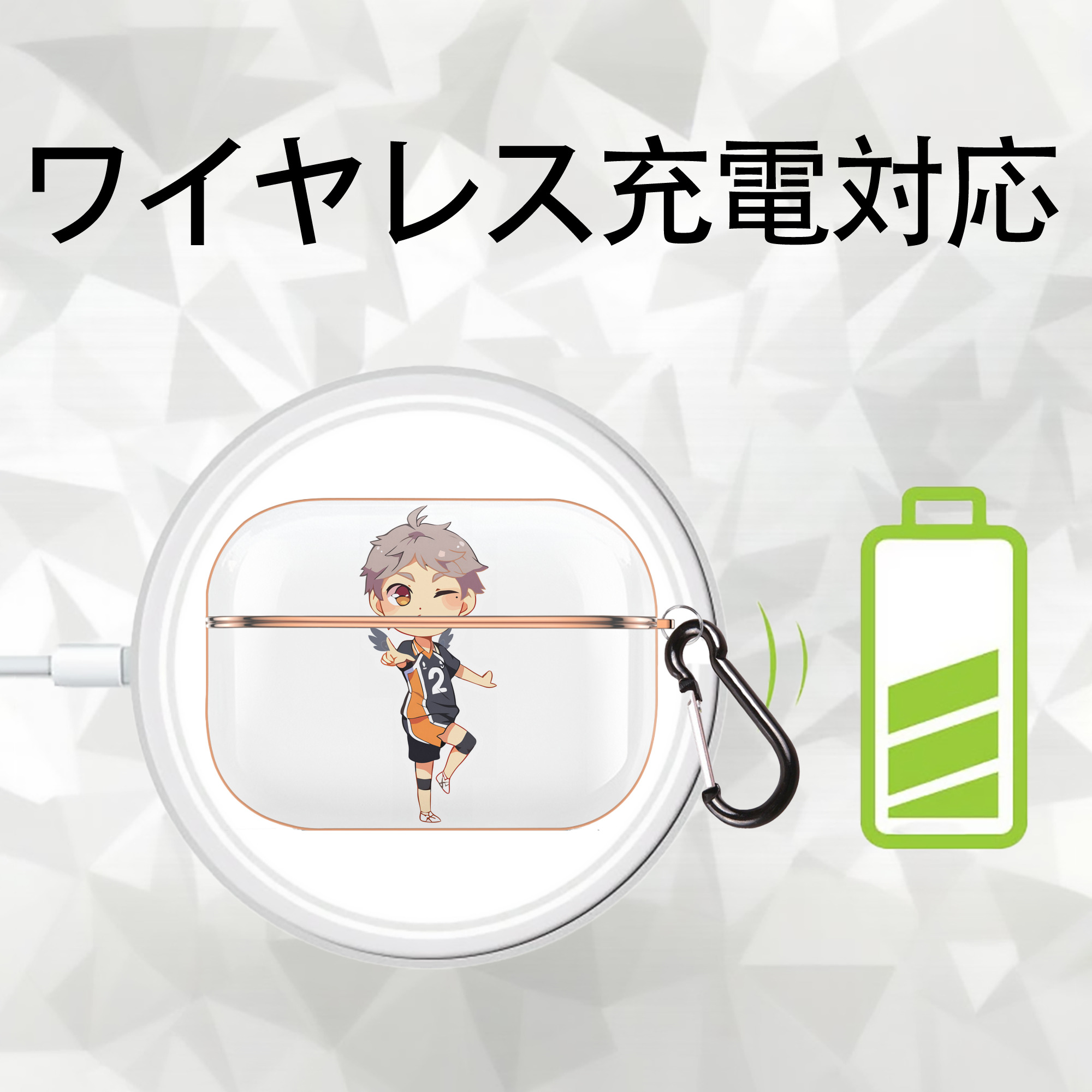 ハイキュー!! Haikyu!! 【AirPods Pro用】ハードシェル保護ケース｜耐衝撃・防指紋・カラビナ付き商品仕様
