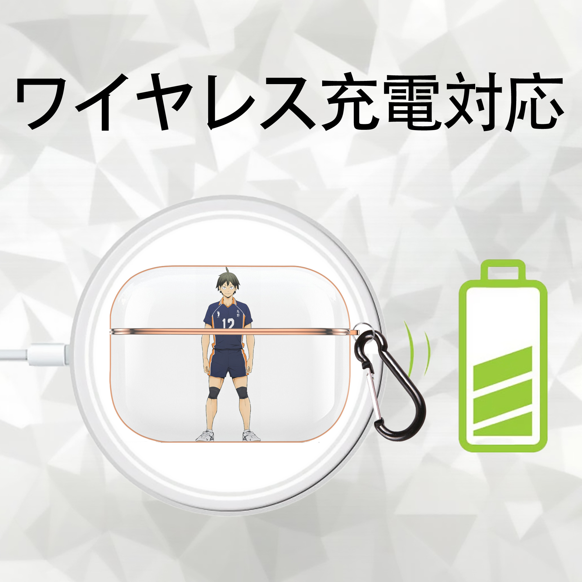 ハイキュー!! Haikyu!! 【AirPods Pro用】ハードシェル保護ケース｜耐衝撃・防指紋・カラビナ付き商品仕様