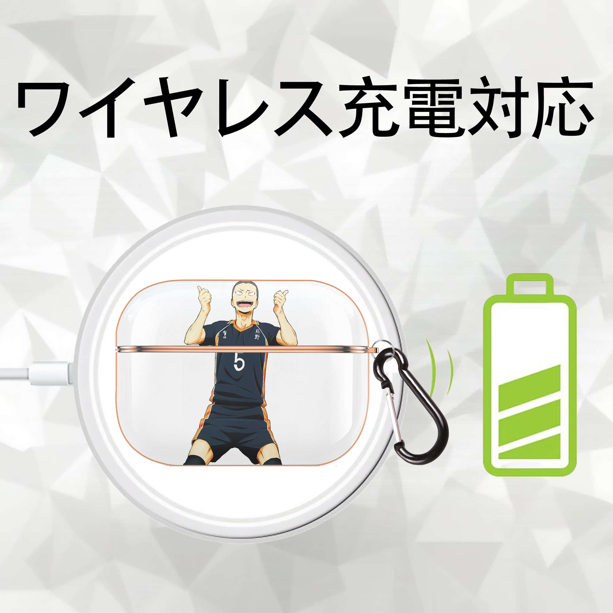 ハイキュー!! Haikyu!! 【AirPods Pro用】ハードシェル保護ケース｜耐衝撃・防指紋・カラビナ付き商品仕様