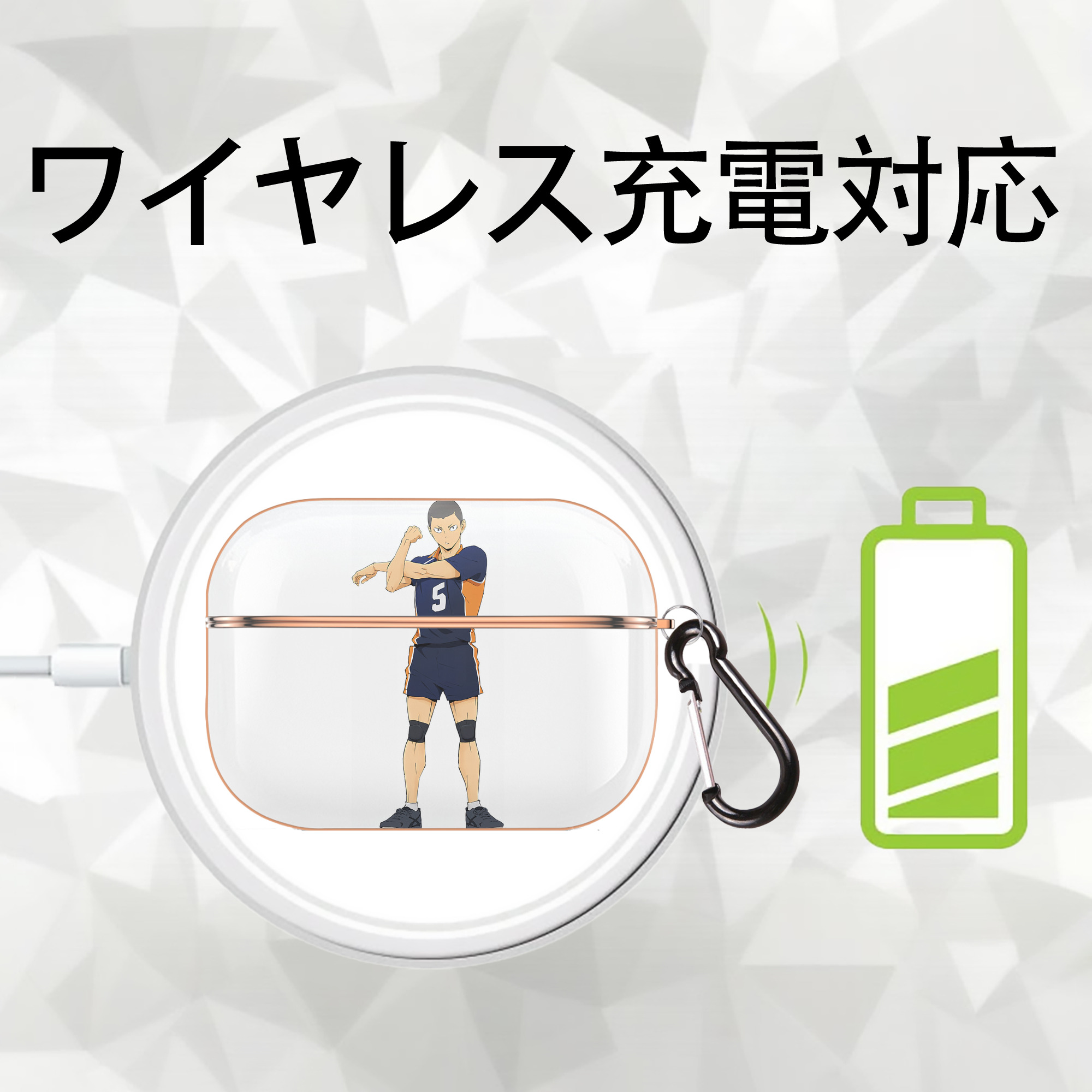 ハイキュー!! Haikyu!! 【AirPods Pro用】ハードシェル保護ケース｜耐衝撃・防指紋・カラビナ付き商品仕様