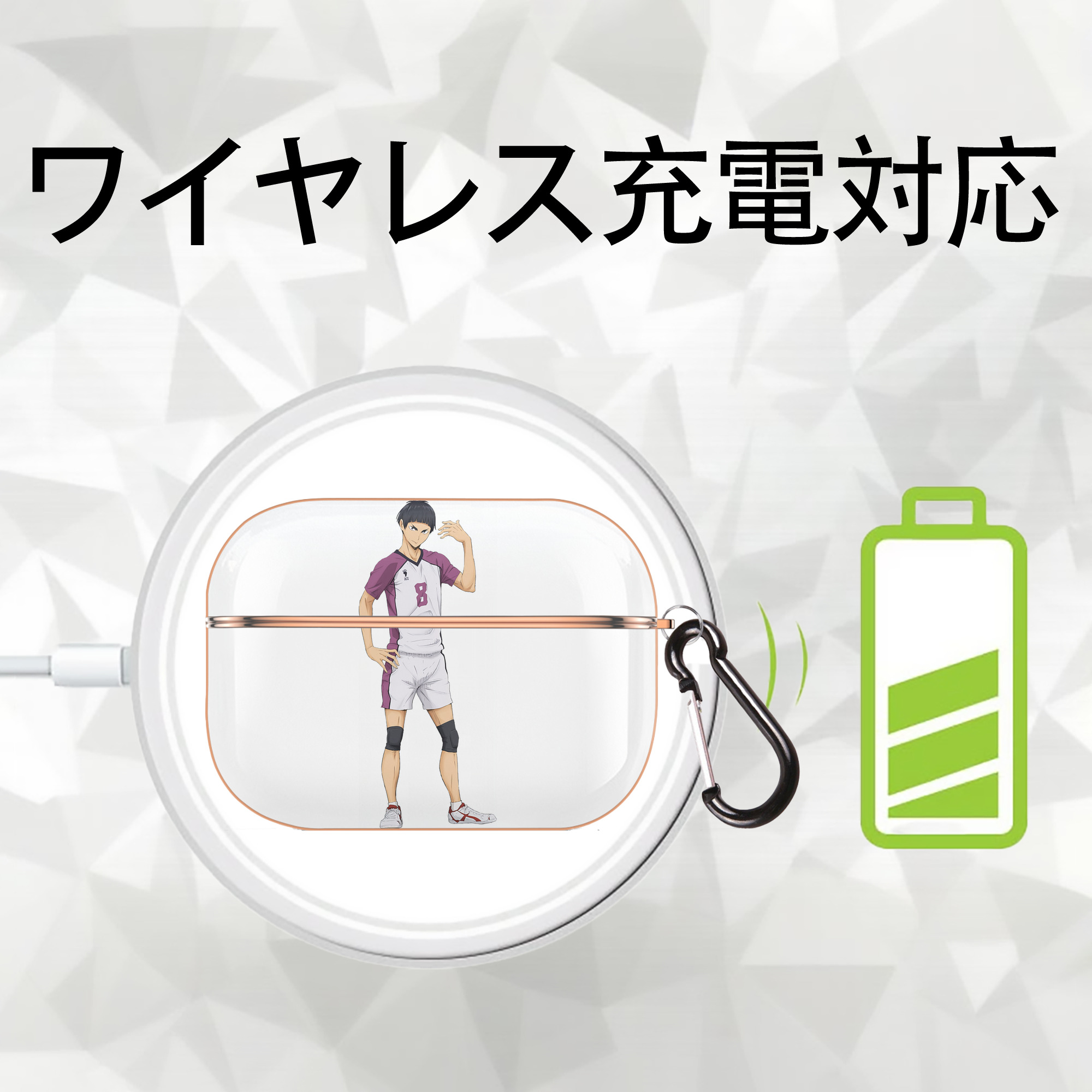 ハイキュー!! Haikyu!! 【AirPods Pro用】ハードシェル保護ケース｜耐衝撃・防指紋・カラビナ付き商品仕様