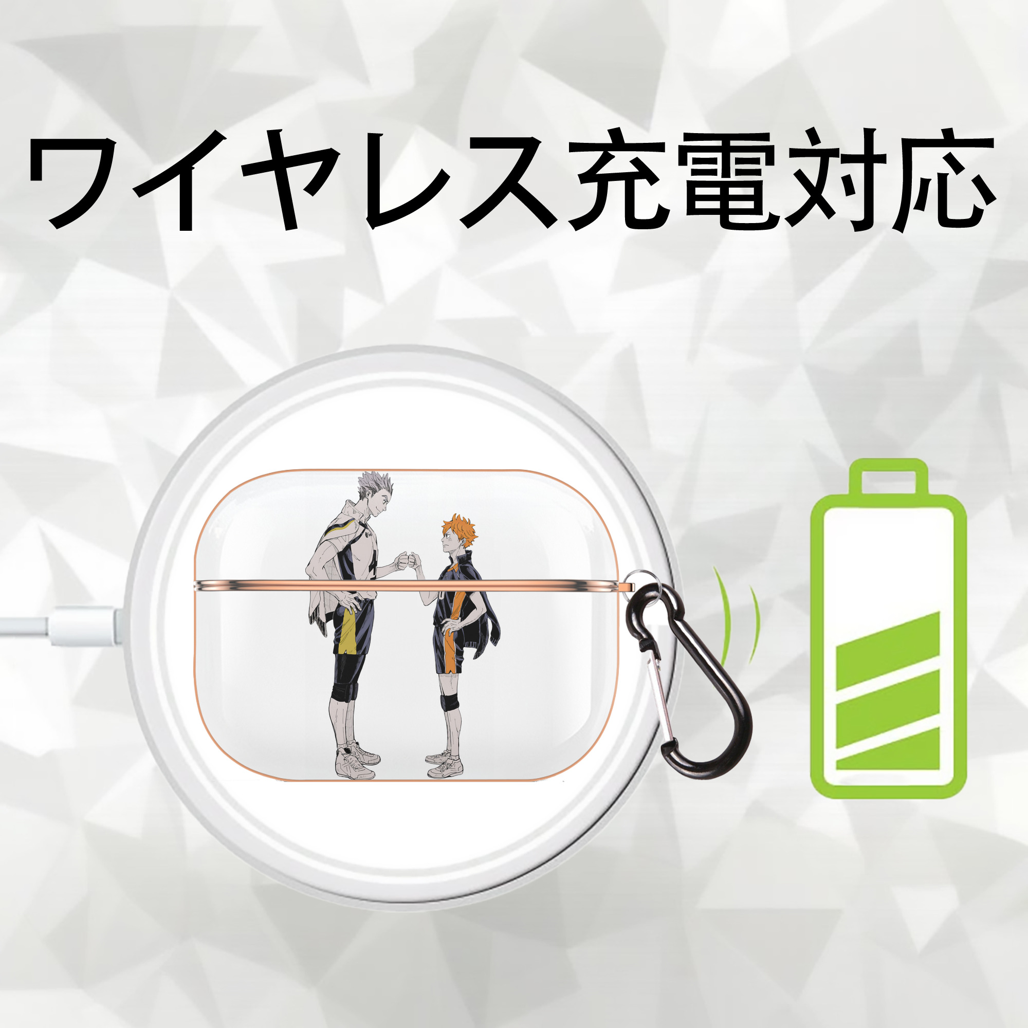 ハイキュー!! Haikyu!! 【AirPods Pro用】ハードシェル保護ケース｜耐衝撃・防指紋・カラビナ付き商品仕様