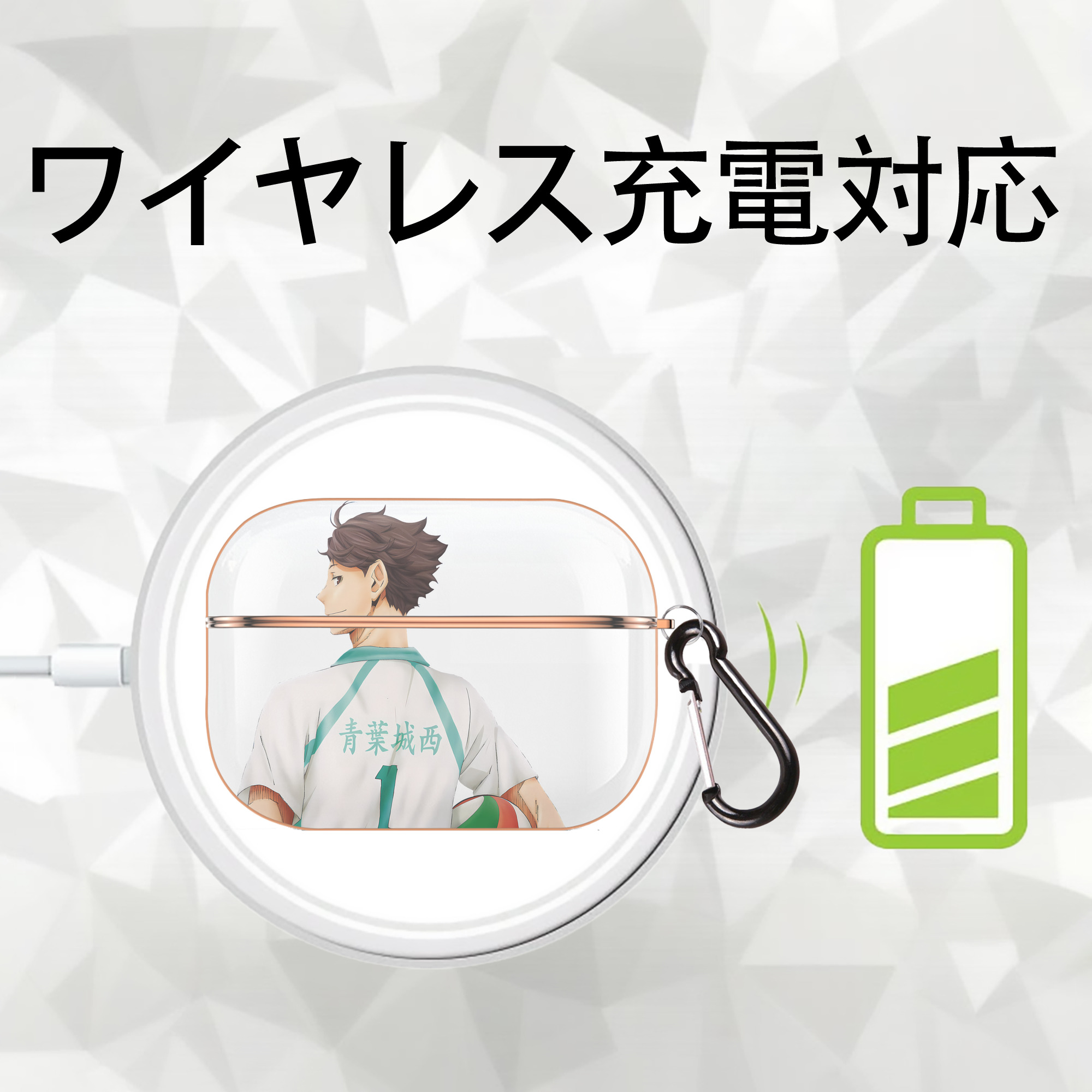 ハイキュー!! Haikyu!! 【AirPods Pro用】ハードシェル保護ケース｜耐衝撃・防指紋・カラビナ付き商品仕様