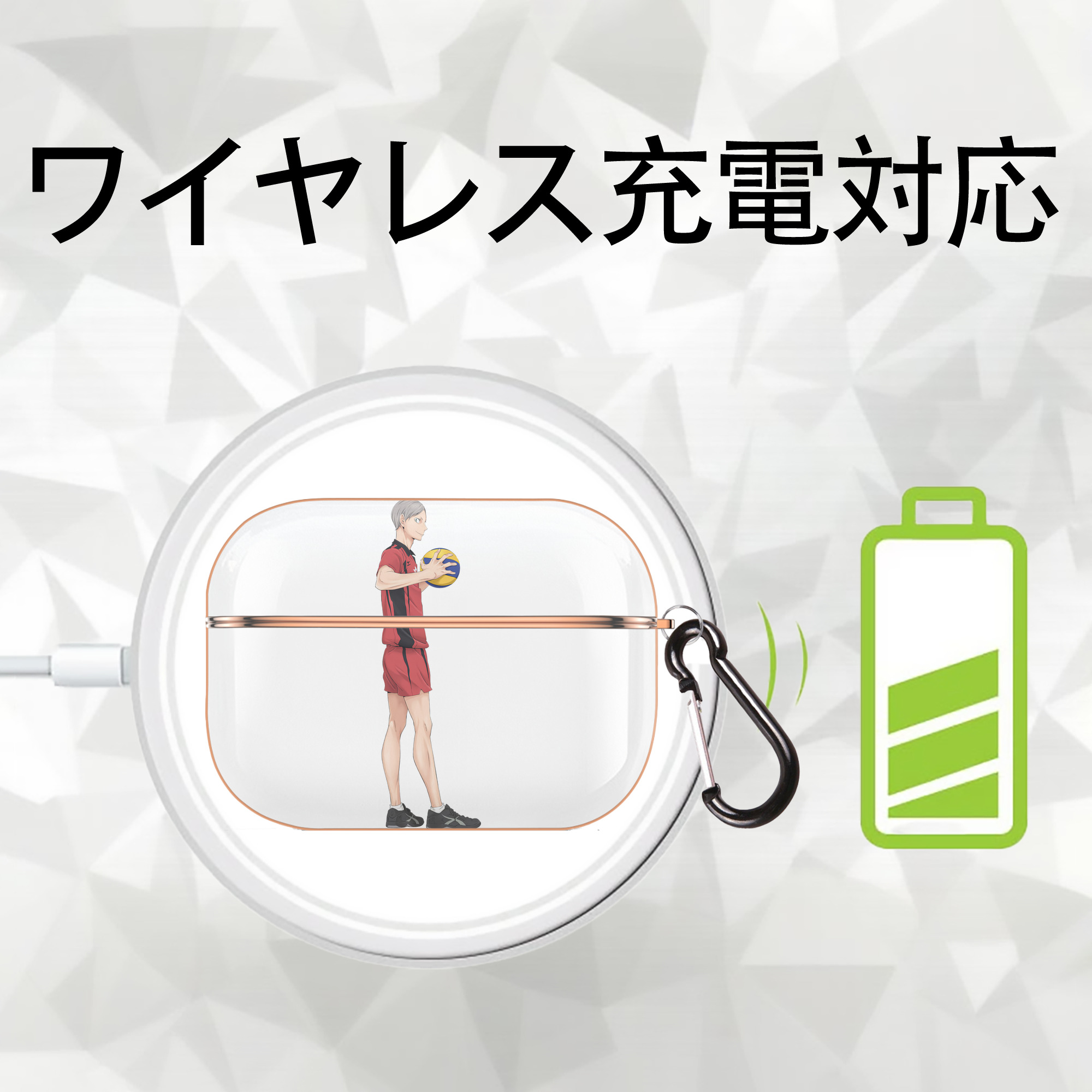 ハイキュー!! Haikyu!! 【AirPods Pro用】ハードシェル保護ケース｜耐衝撃・防指紋・カラビナ付き商品仕様