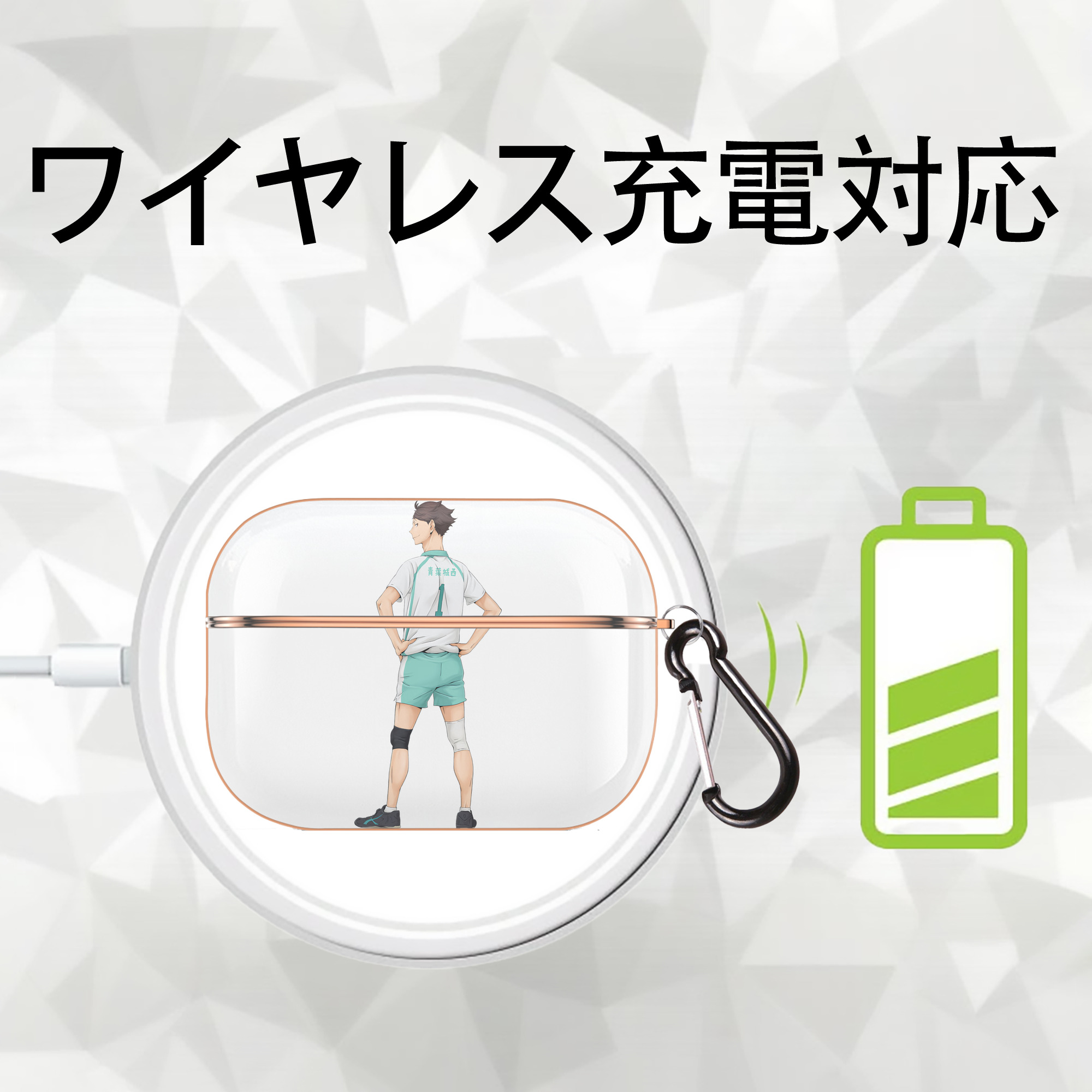 ハイキュー!! Haikyu!! 【AirPods Pro用】ハードシェル保護ケース｜耐衝撃・防指紋・カラビナ付き商品仕様