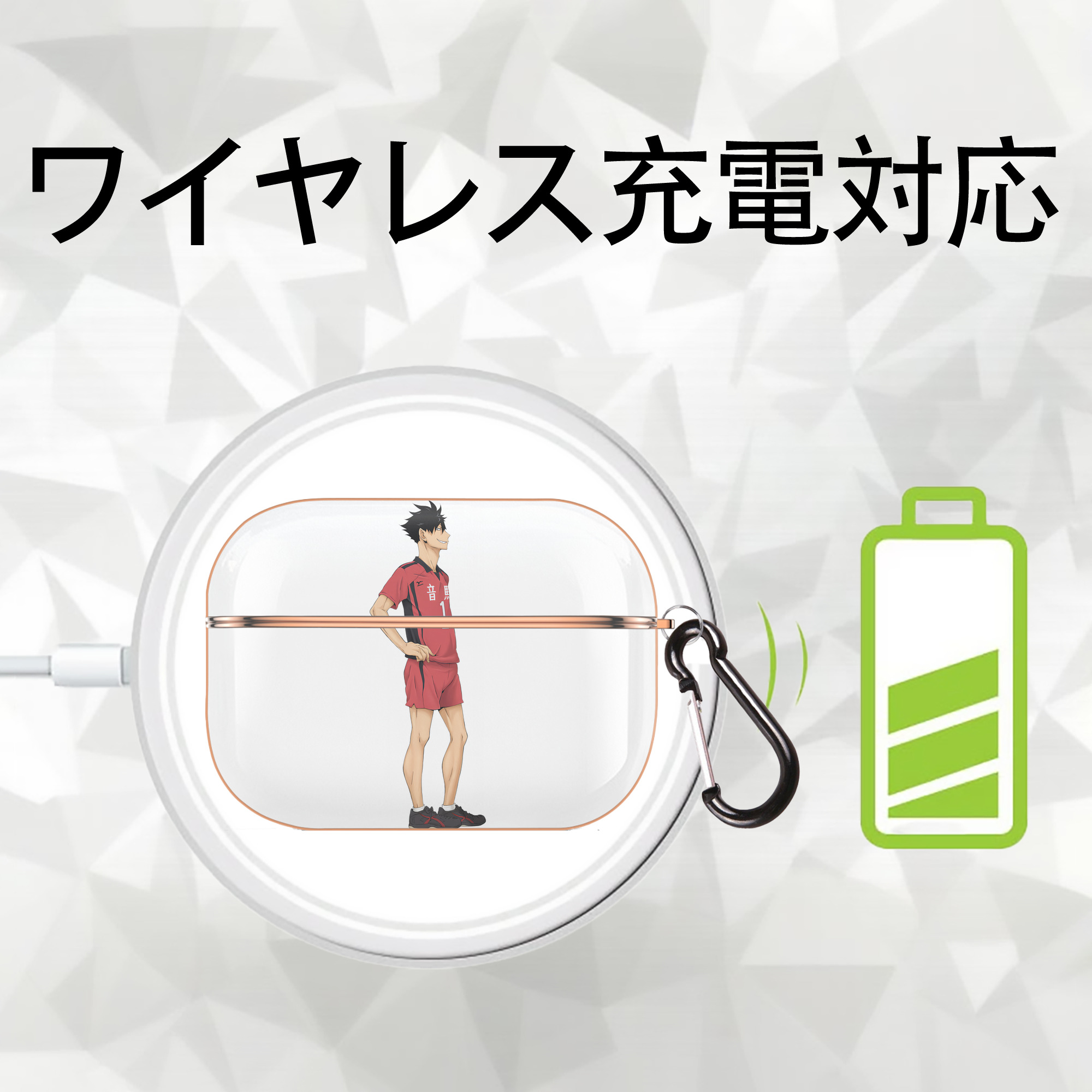 ハイキュー!! Haikyu!! 【AirPods Pro用】ハードシェル保護ケース｜耐衝撃・防指紋・カラビナ付き商品仕様