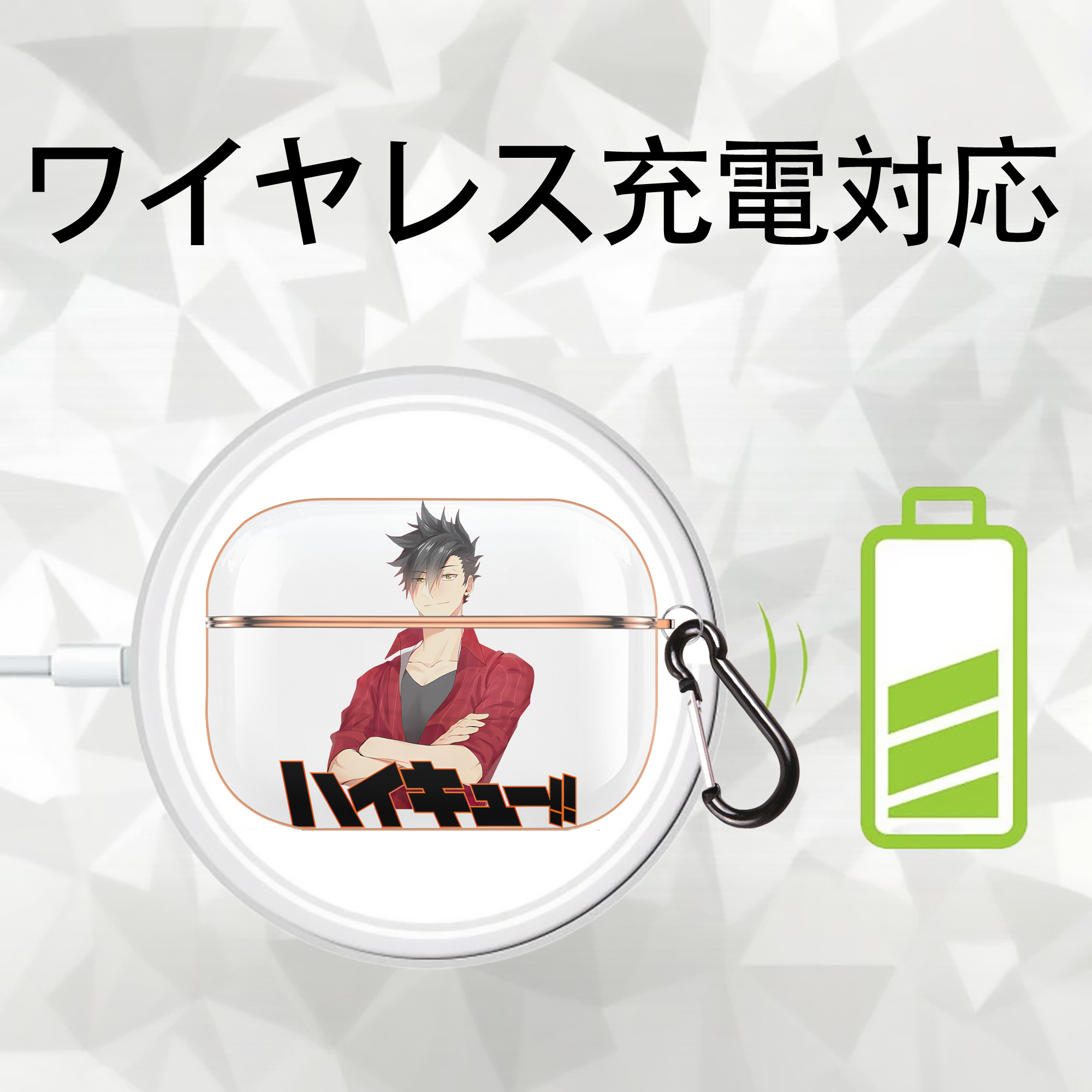 ハイキュー!! Haikyu!! 【AirPods Pro用】ハードシェル保護ケース｜耐衝撃・防指紋・カラビナ付き商品仕様