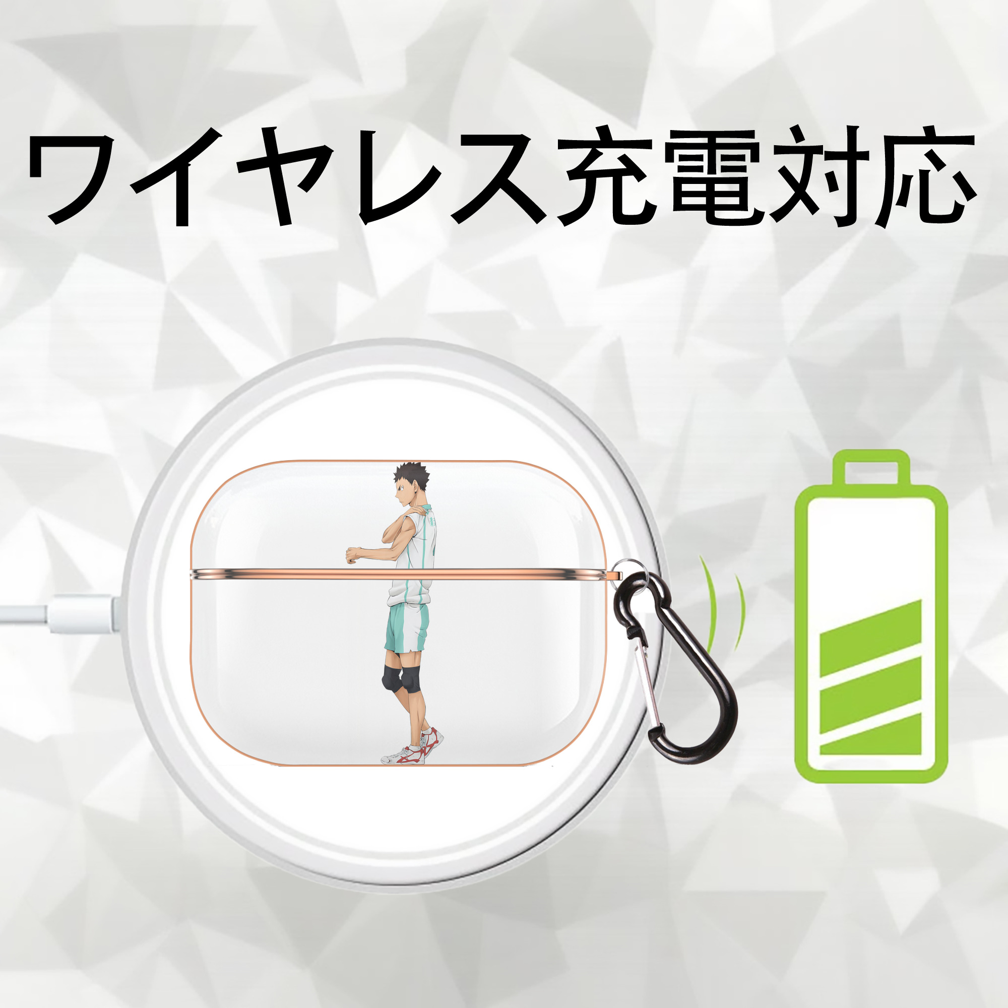 ハイキュー!! Haikyu!! 【AirPods Pro用】ハードシェル保護ケース｜耐衝撃・防指紋・カラビナ付き商品仕様