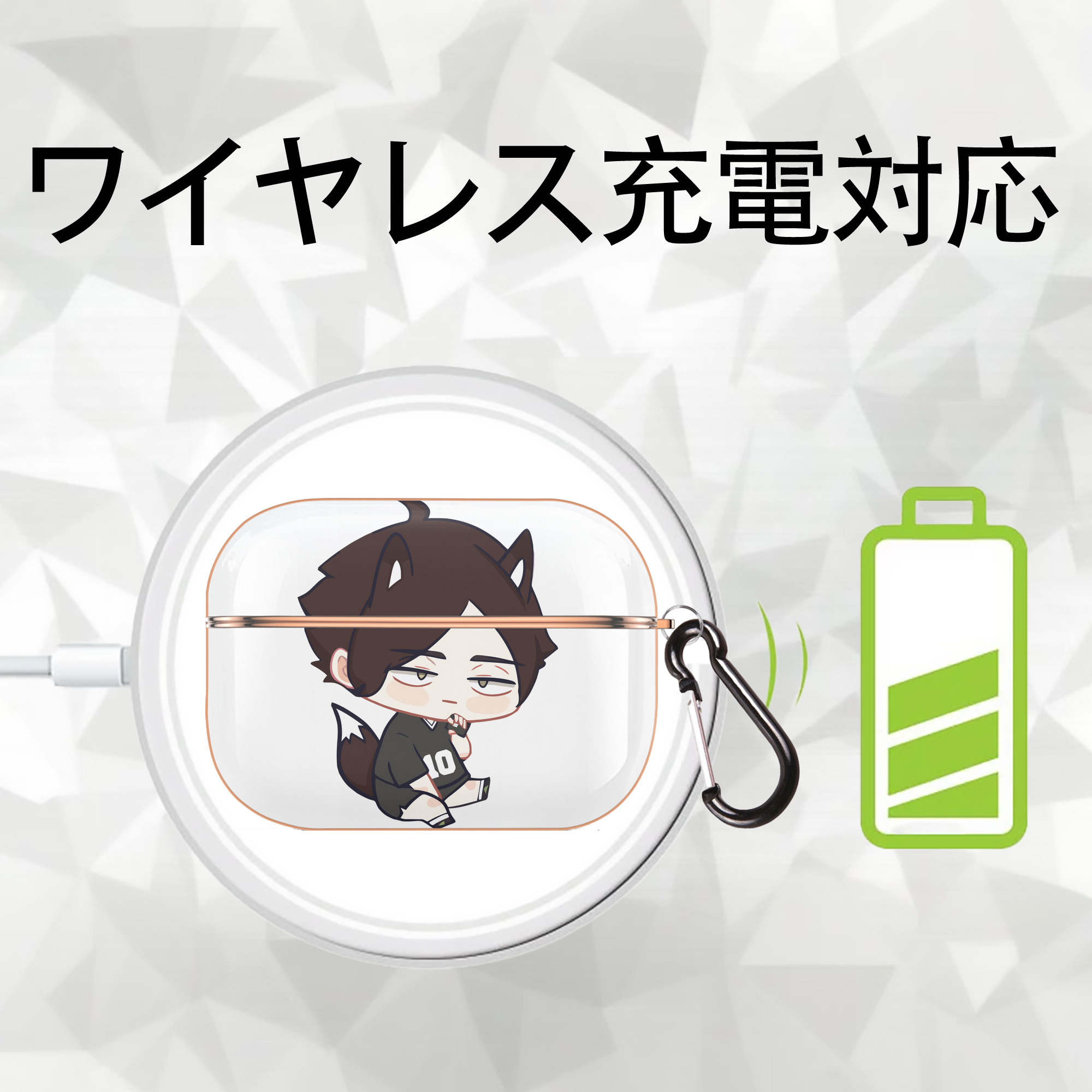 ハイキュー!! Haikyu!! 【AirPods Pro用】ハードシェル保護ケース｜耐衝撃・防指紋・カラビナ付き商品仕様