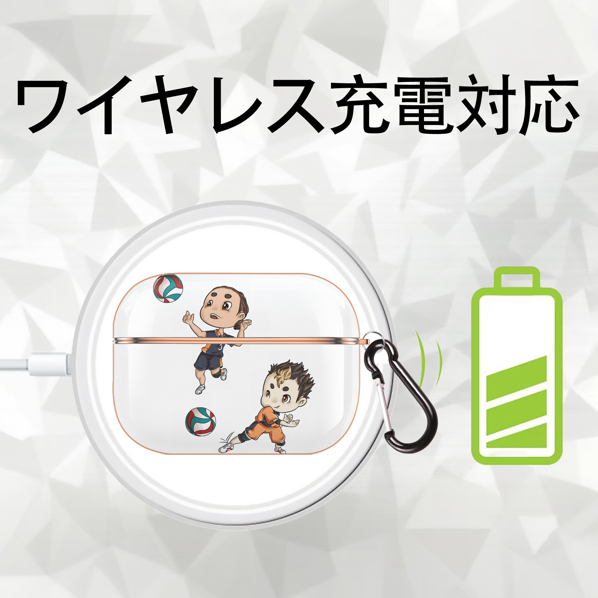 ハイキュー!! Haikyu!! 【AirPods Pro用】ハードシェル保護ケース｜耐衝撃・防指紋・カラビナ付き商品仕様