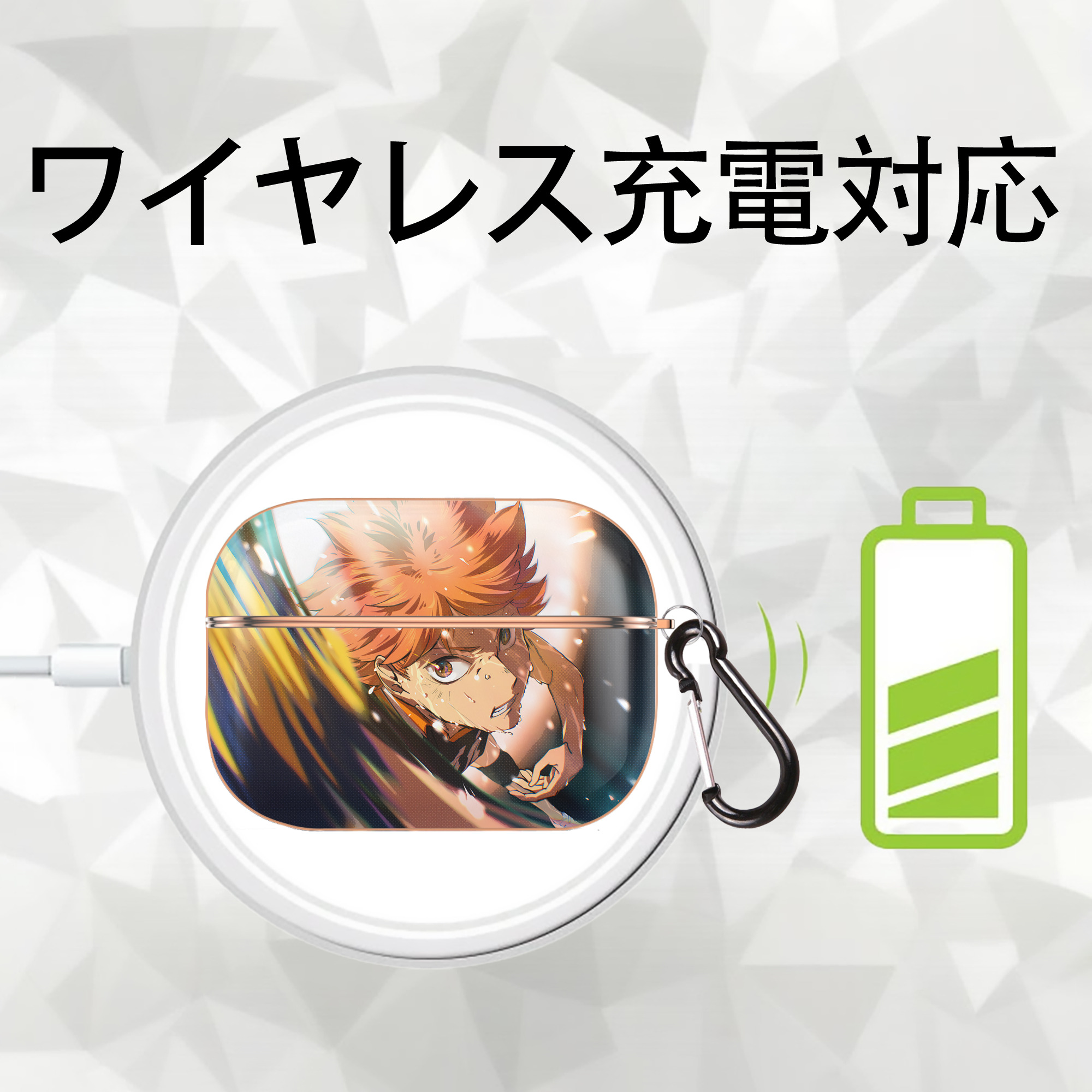 ハイキュー!! Haikyu!! 【AirPods Pro用】ハードシェル保護ケース｜耐衝撃・防指紋・カラビナ付き商品仕様