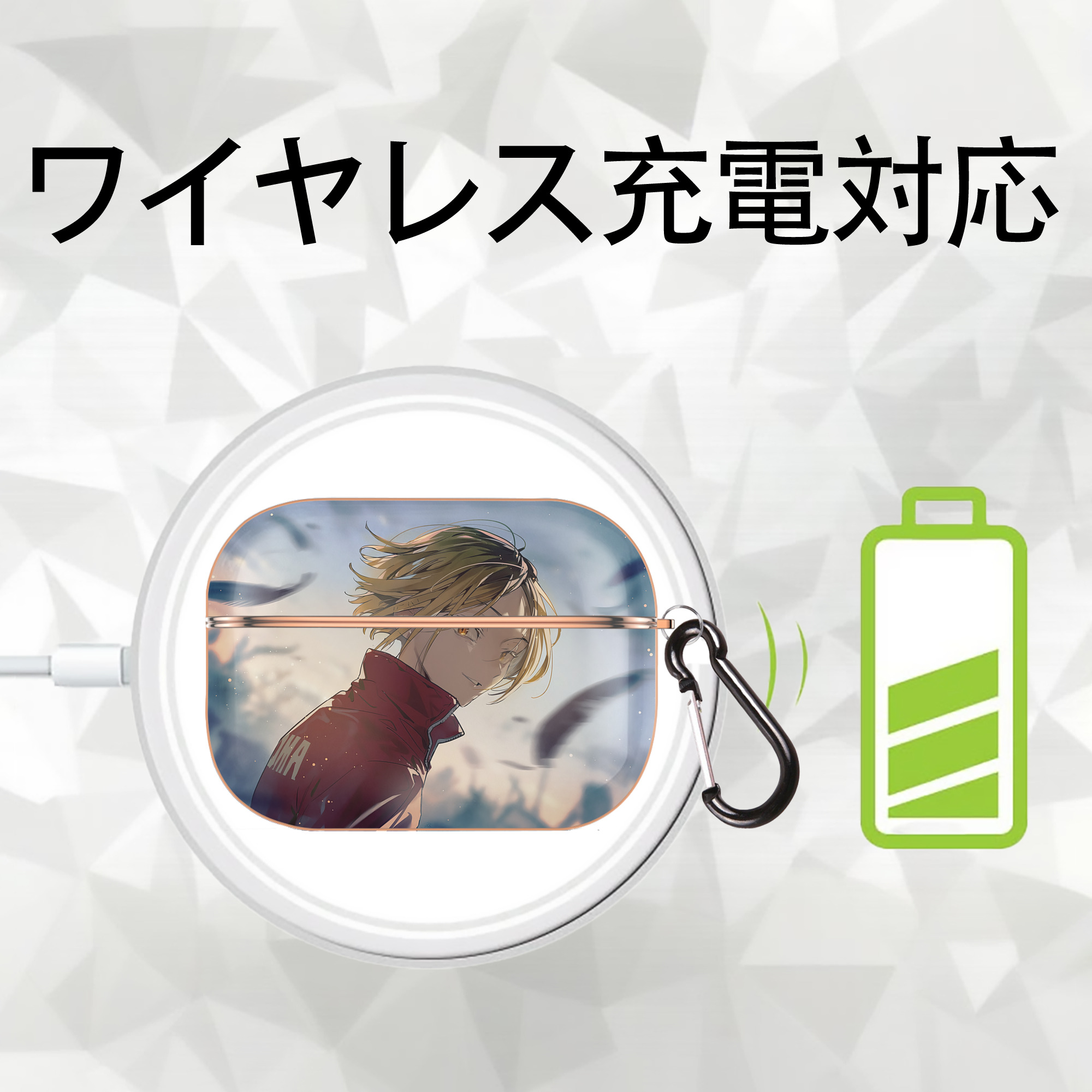 ハイキュー!! Haikyu!! 【AirPods Pro用】ハードシェル保護ケース｜耐衝撃・防指紋・カラビナ付き商品仕様