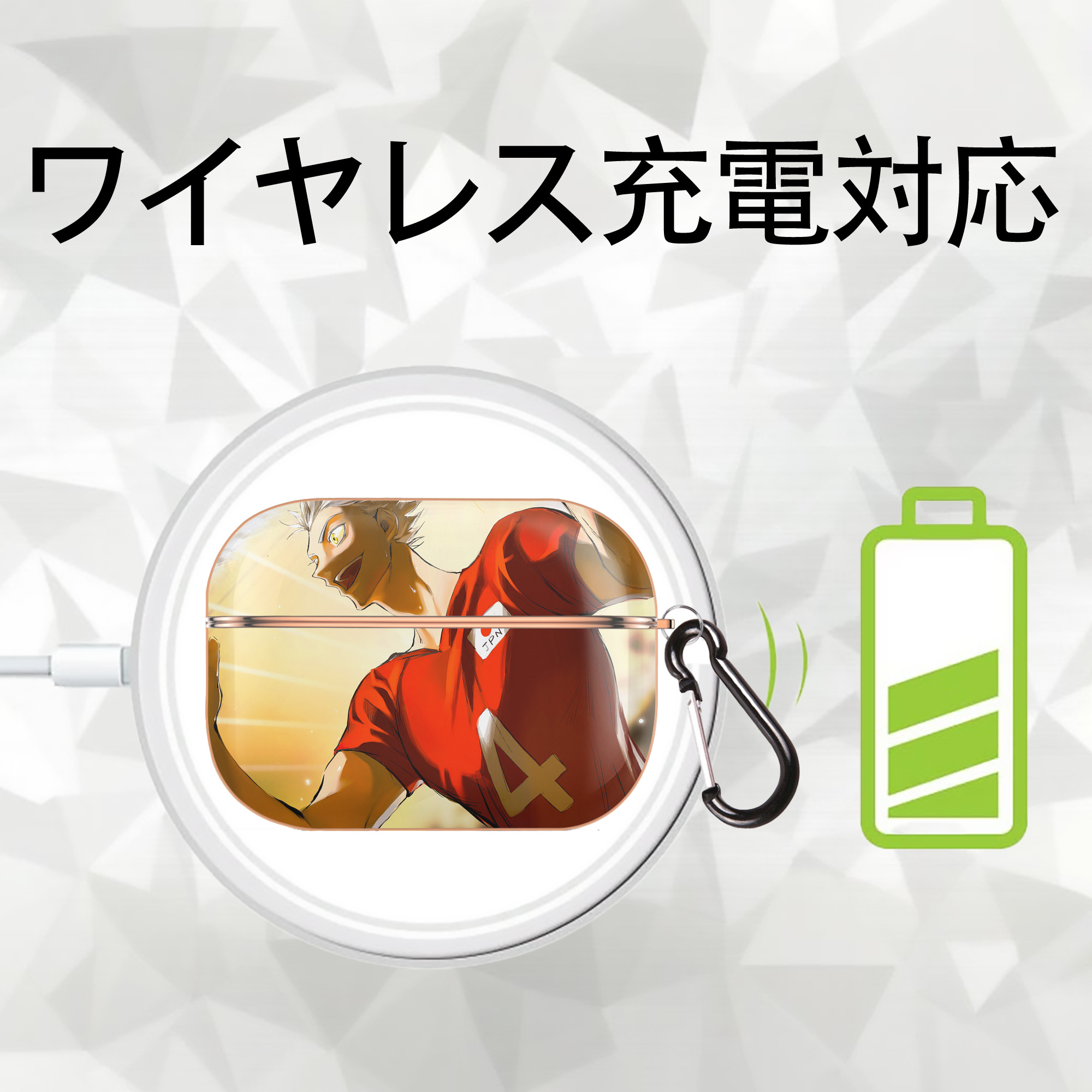 ハイキュー!! Haikyu!! 【AirPods Pro用】ハードシェル保護ケース｜耐衝撃・防指紋・カラビナ付き商品仕様