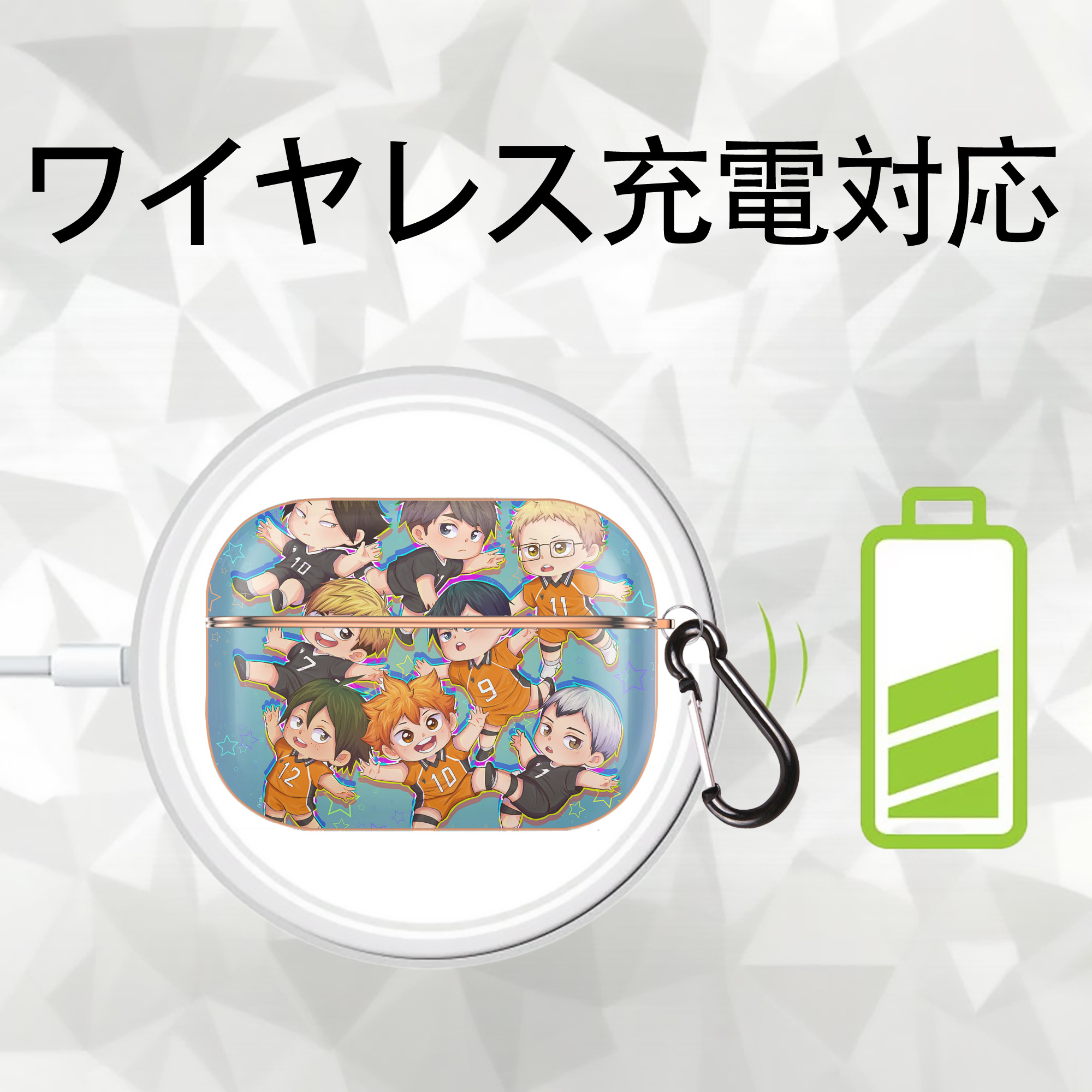 ハイキュー!! Haikyu!! 【AirPods Pro用】ハードシェル保護ケース｜耐衝撃・防指紋・カラビナ付き商品仕様