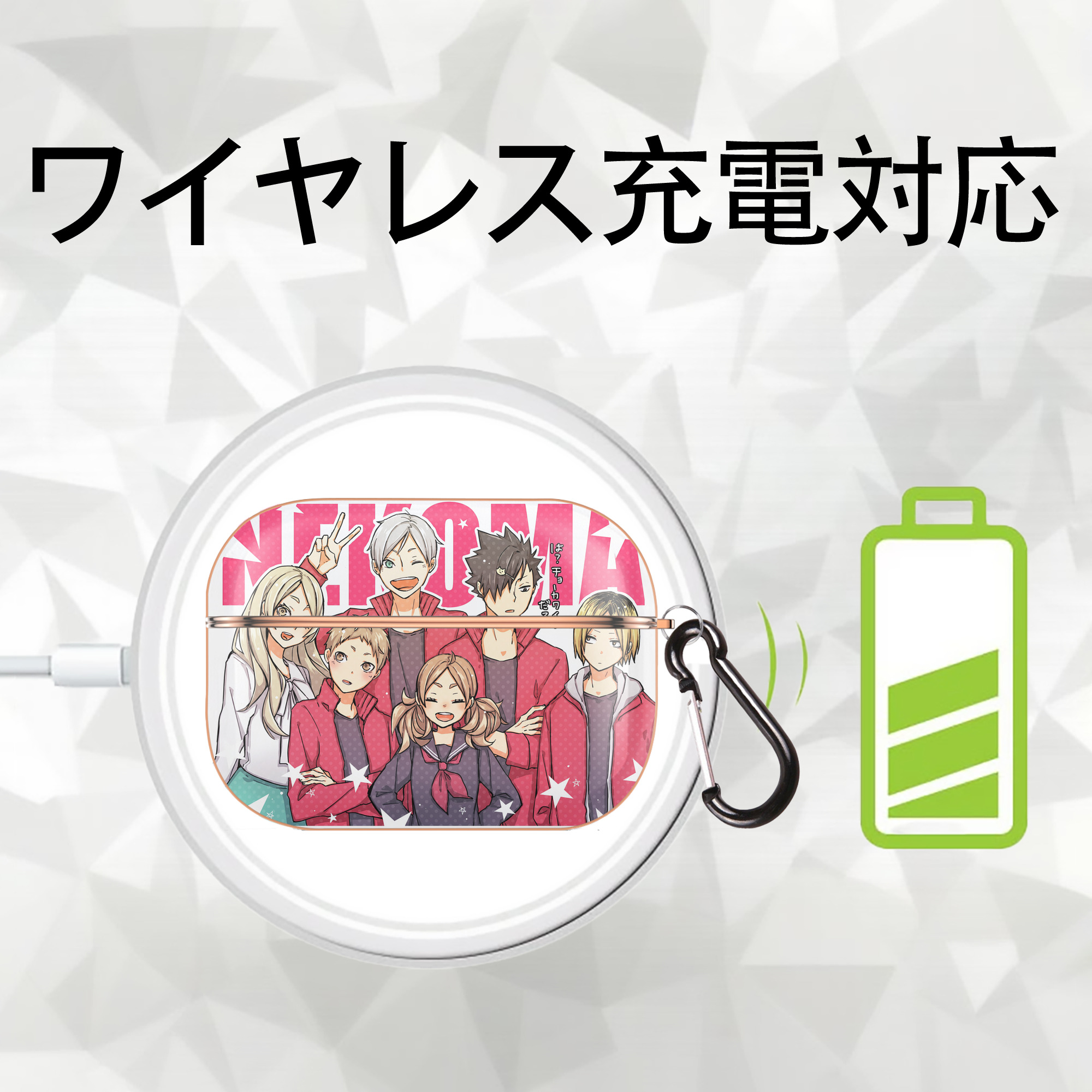 ハイキュー!! Haikyu!! 【AirPods Pro用】ハードシェル保護ケース｜耐衝撃・防指紋・カラビナ付き商品仕様
