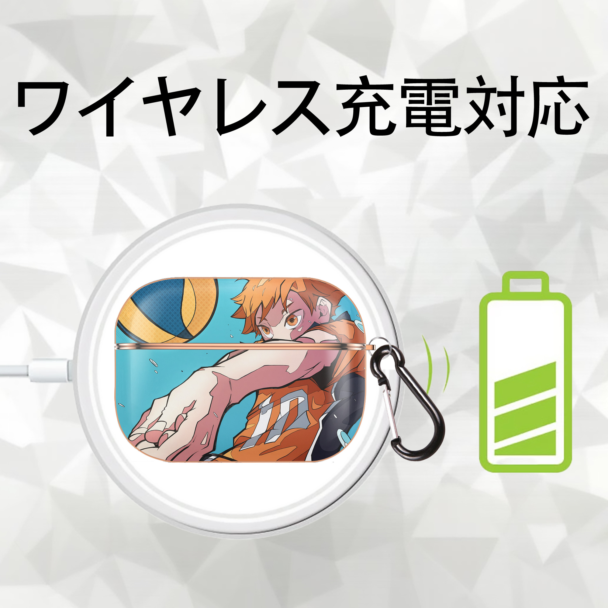 ハイキュー!! Haikyu!! 【AirPods Pro用】ハードシェル保護ケース｜耐衝撃・防指紋・カラビナ付き商品仕様