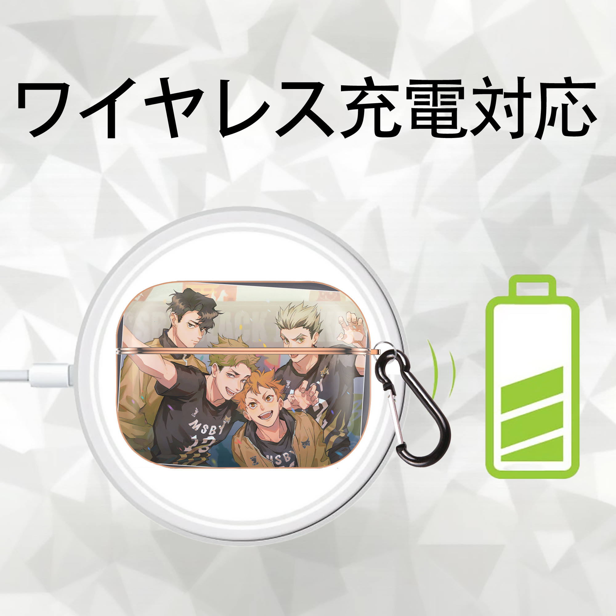 ハイキュー!! Haikyu!! 【AirPods Pro用】ハードシェル保護ケース｜耐衝撃・防指紋・カラビナ付き商品仕様