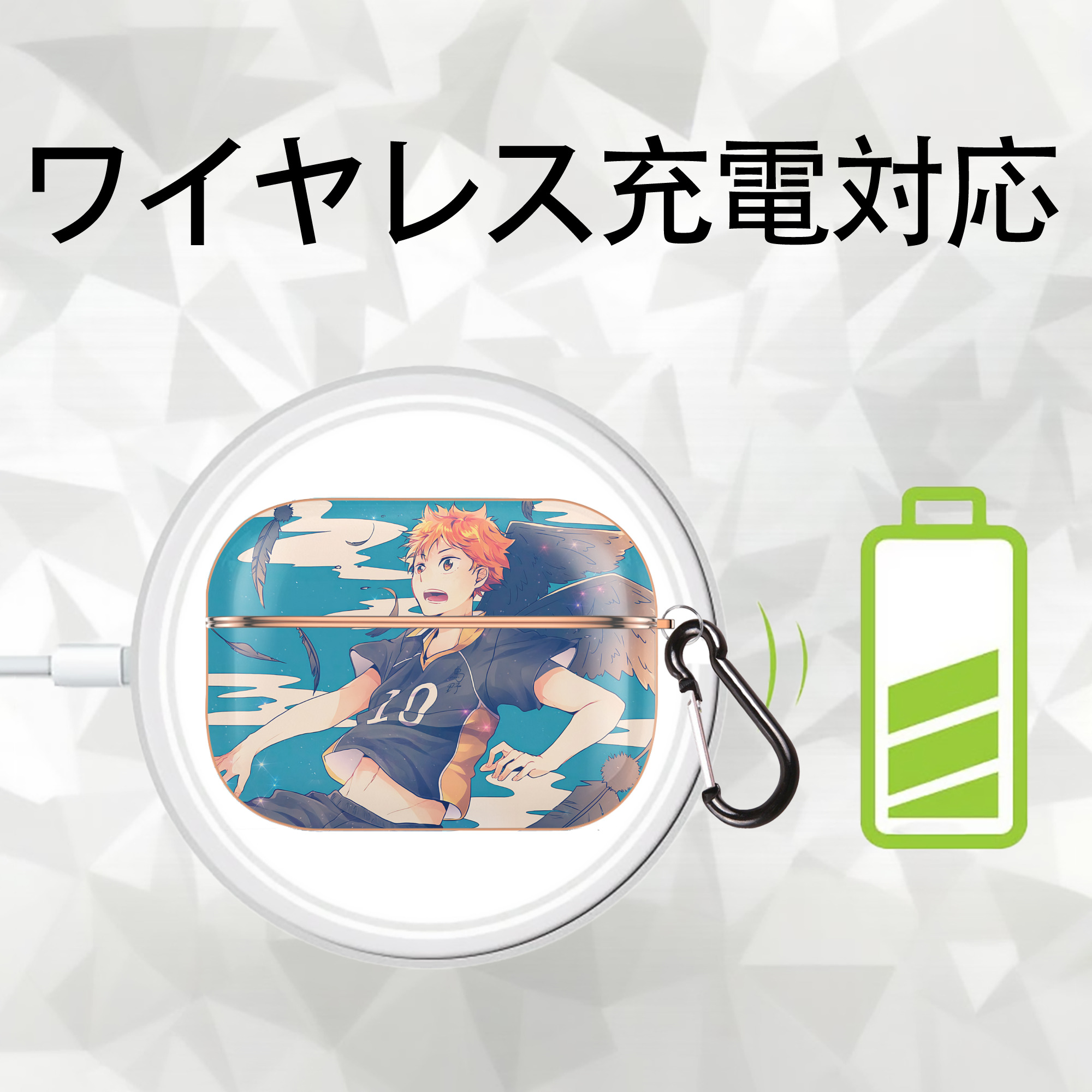 ハイキュー!! Haikyu!! 【AirPods Pro用】ハードシェル保護ケース｜耐衝撃・防指紋・カラビナ付き商品仕様