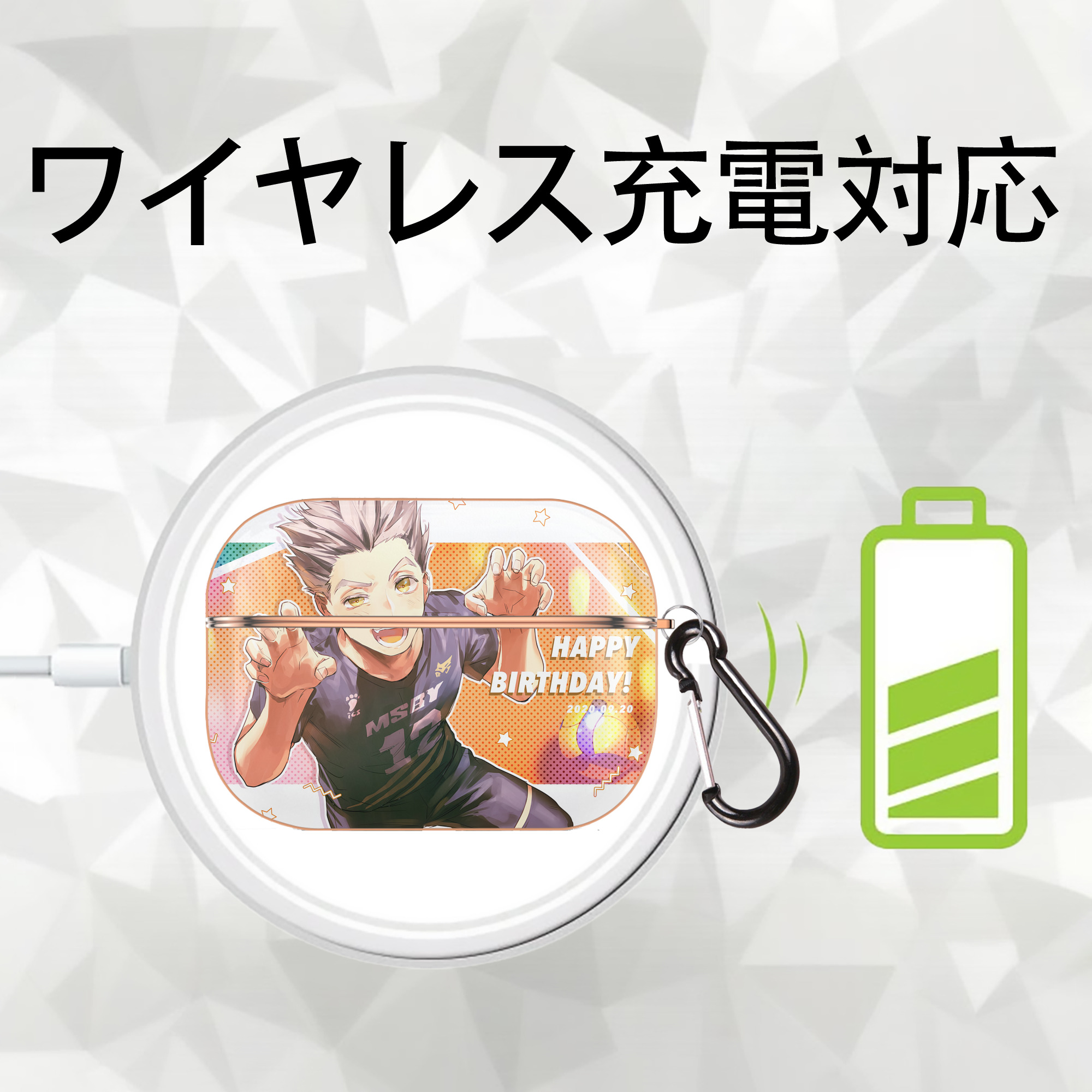 ハイキュー!! Haikyu!! 【AirPods Pro用】ハードシェル保護ケース｜耐衝撃・防指紋・カラビナ付き商品仕様