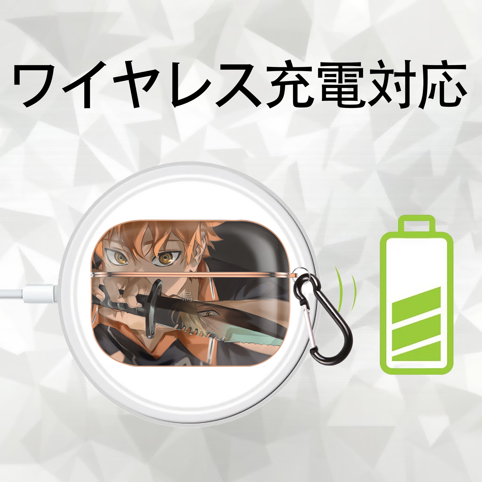 ハイキュー!! Haikyu!! 【AirPods Pro用】ハードシェル保護ケース｜耐衝撃・防指紋・カラビナ付き商品仕様