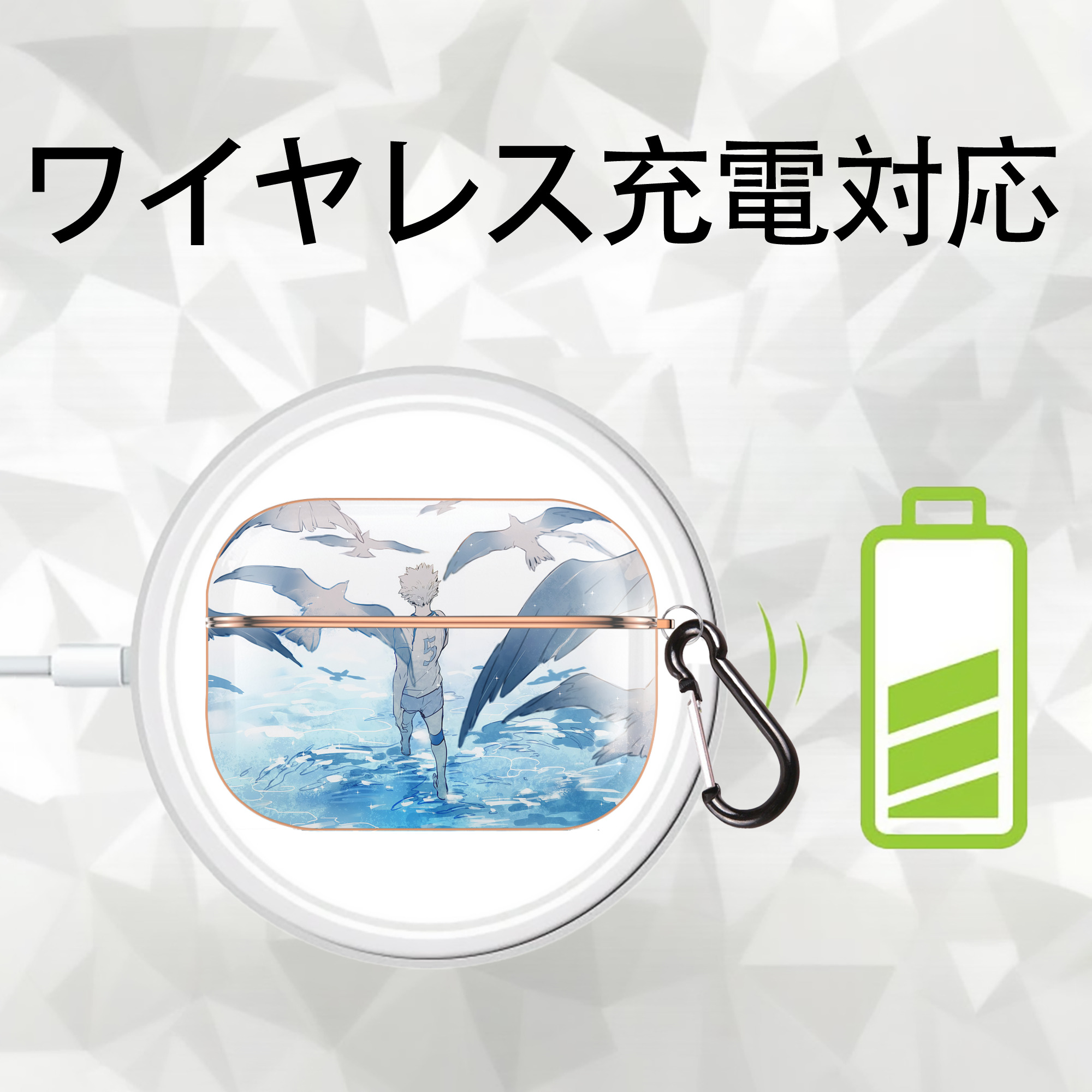 ハイキュー!! Haikyu!! 【AirPods Pro用】ハードシェル保護ケース｜耐衝撃・防指紋・カラビナ付き商品仕様
