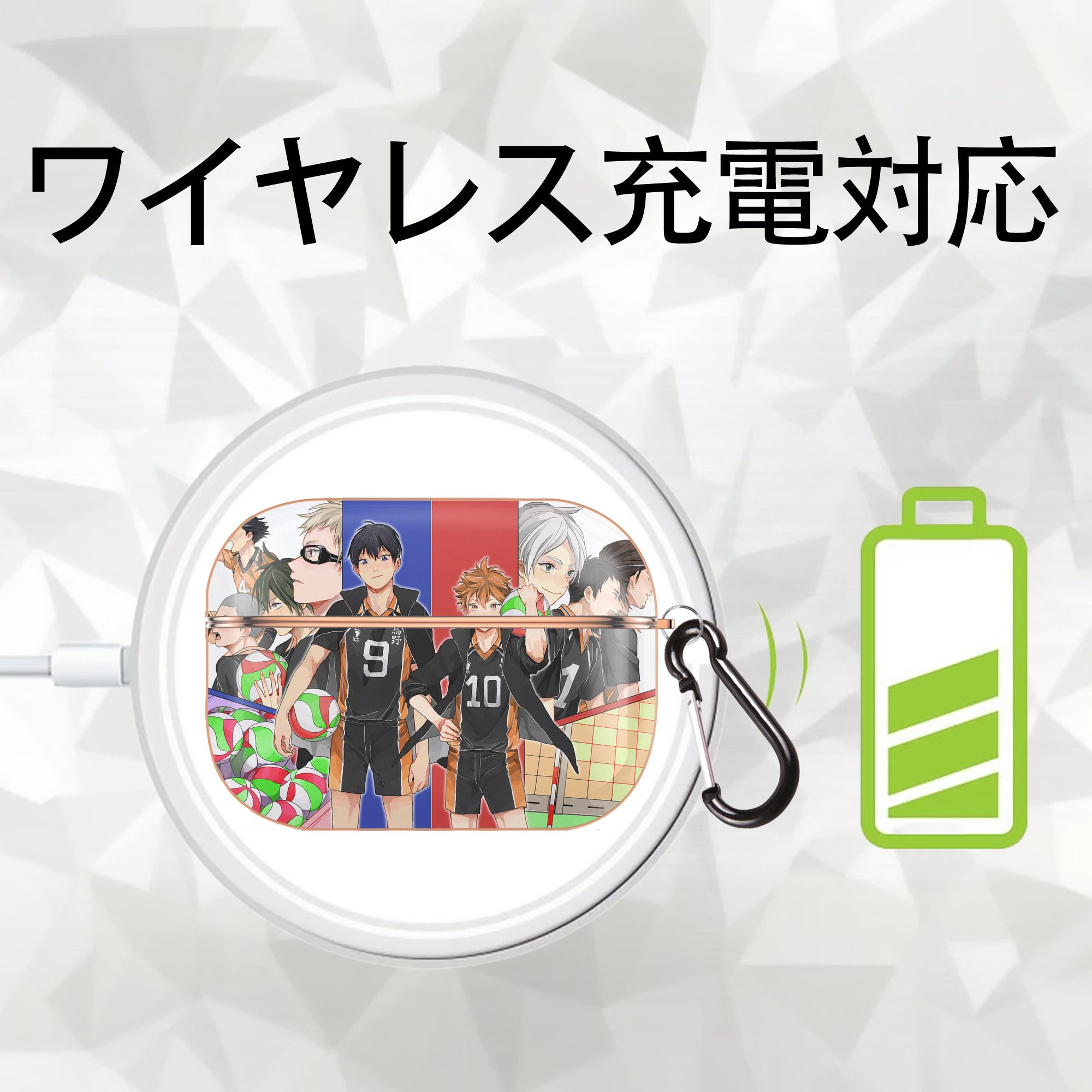 ハイキュー!! Haikyu!! 【AirPods Pro用】ハードシェル保護ケース｜耐衝撃・防指紋・カラビナ付き商品仕様