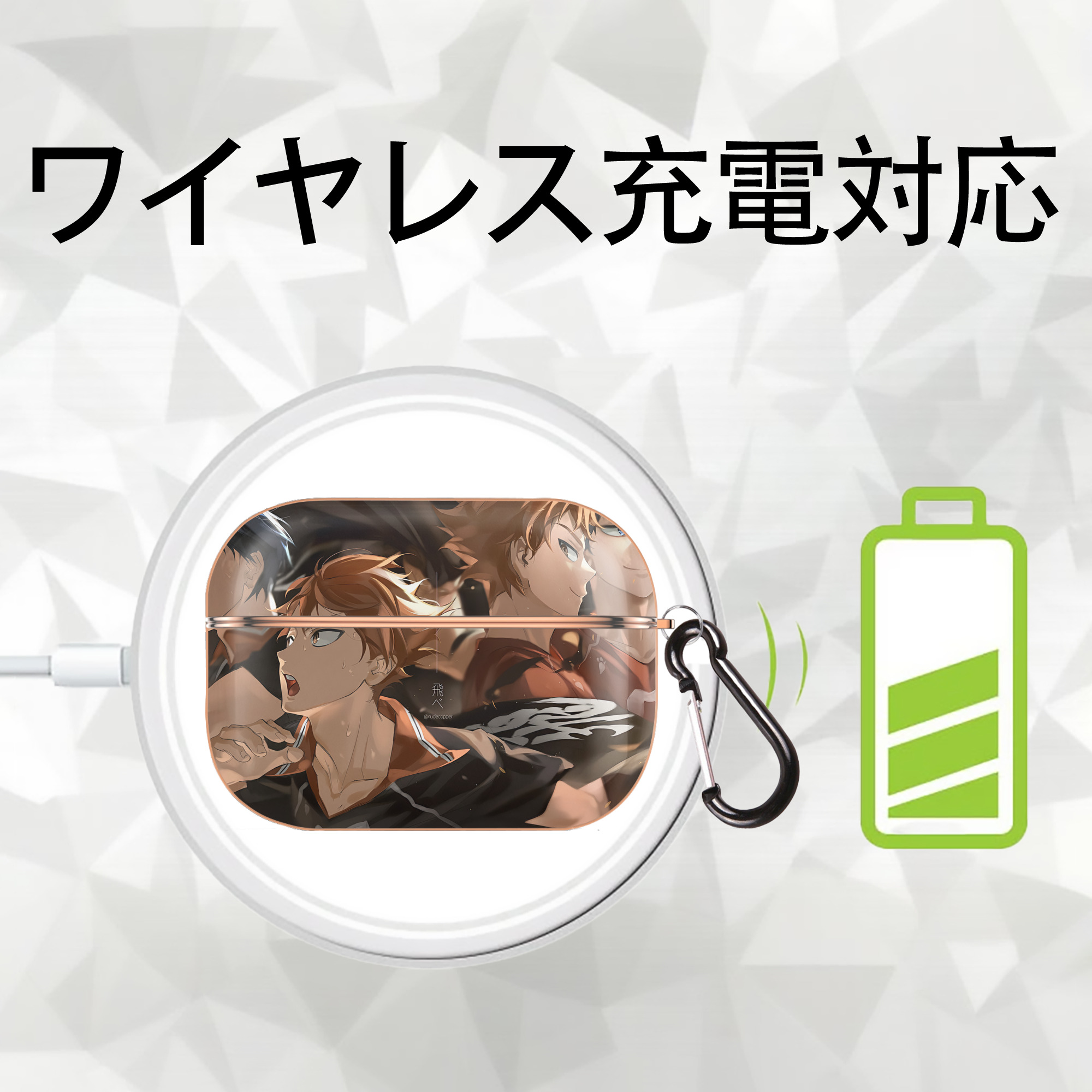 ハイキュー!! Haikyu!! 【AirPods Pro用】ハードシェル保護ケース｜耐衝撃・防指紋・カラビナ付き商品仕様