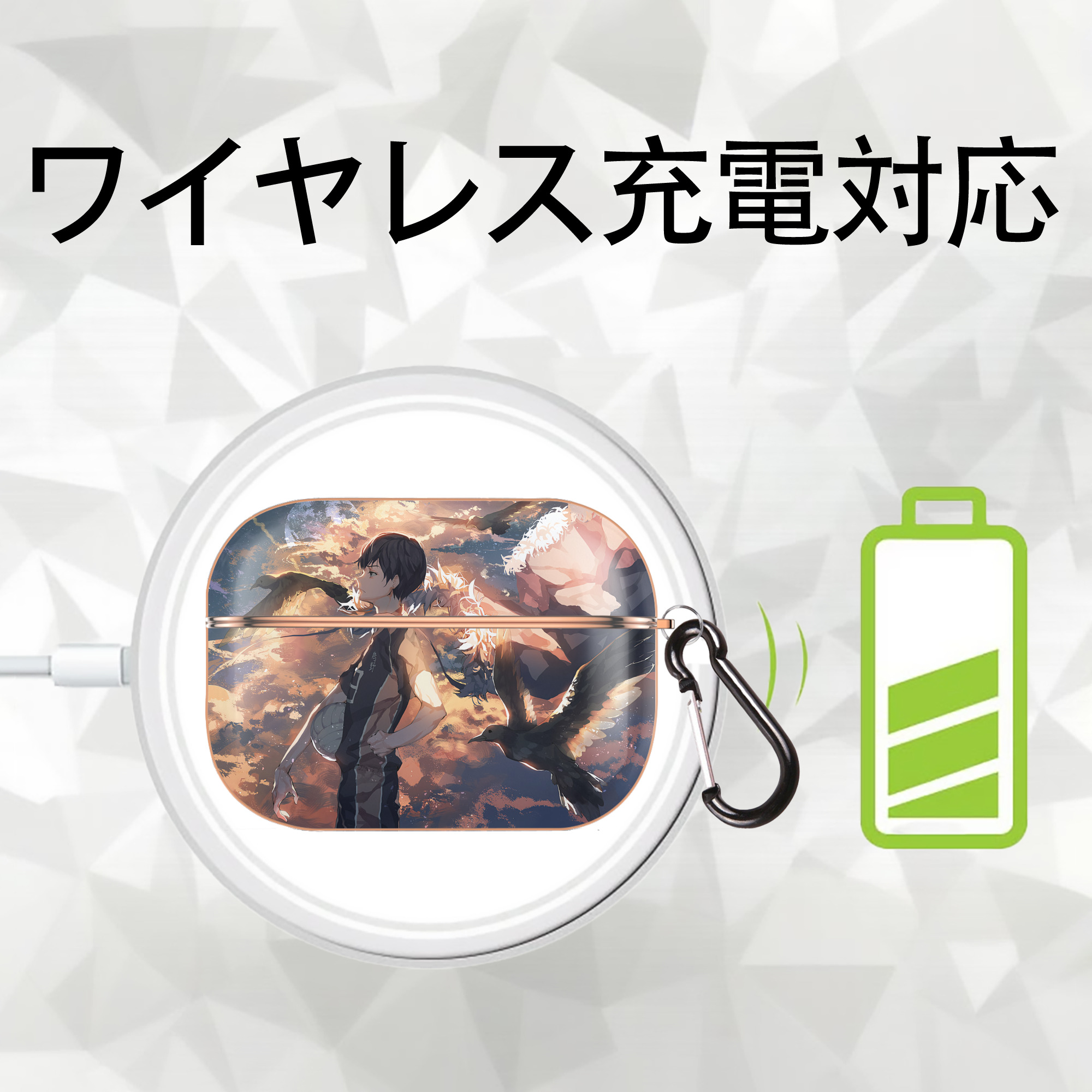ハイキュー!! Haikyu!! 【AirPods Pro用】ハードシェル保護ケース｜耐衝撃・防指紋・カラビナ付き商品仕様
