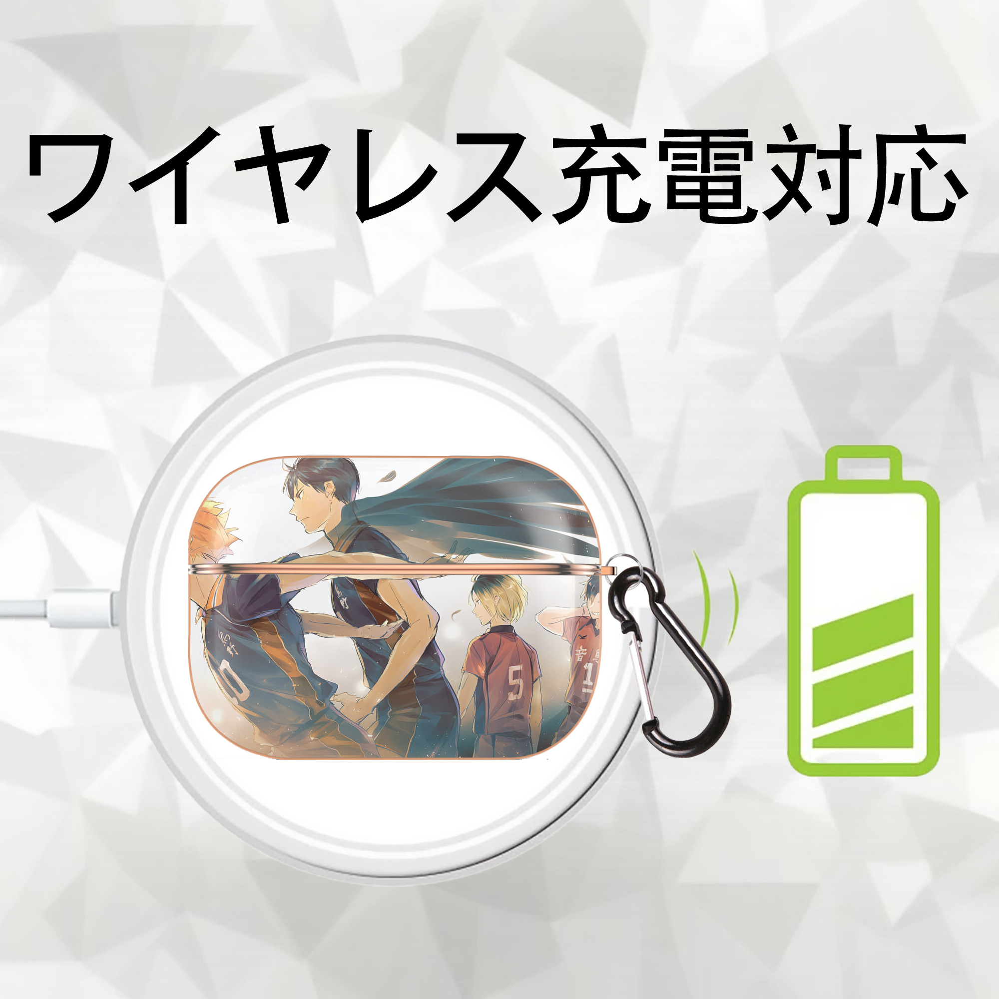 ハイキュー!! Haikyu!! 【AirPods Pro用】ハードシェル保護ケース｜耐衝撃・防指紋・カラビナ付き商品仕様