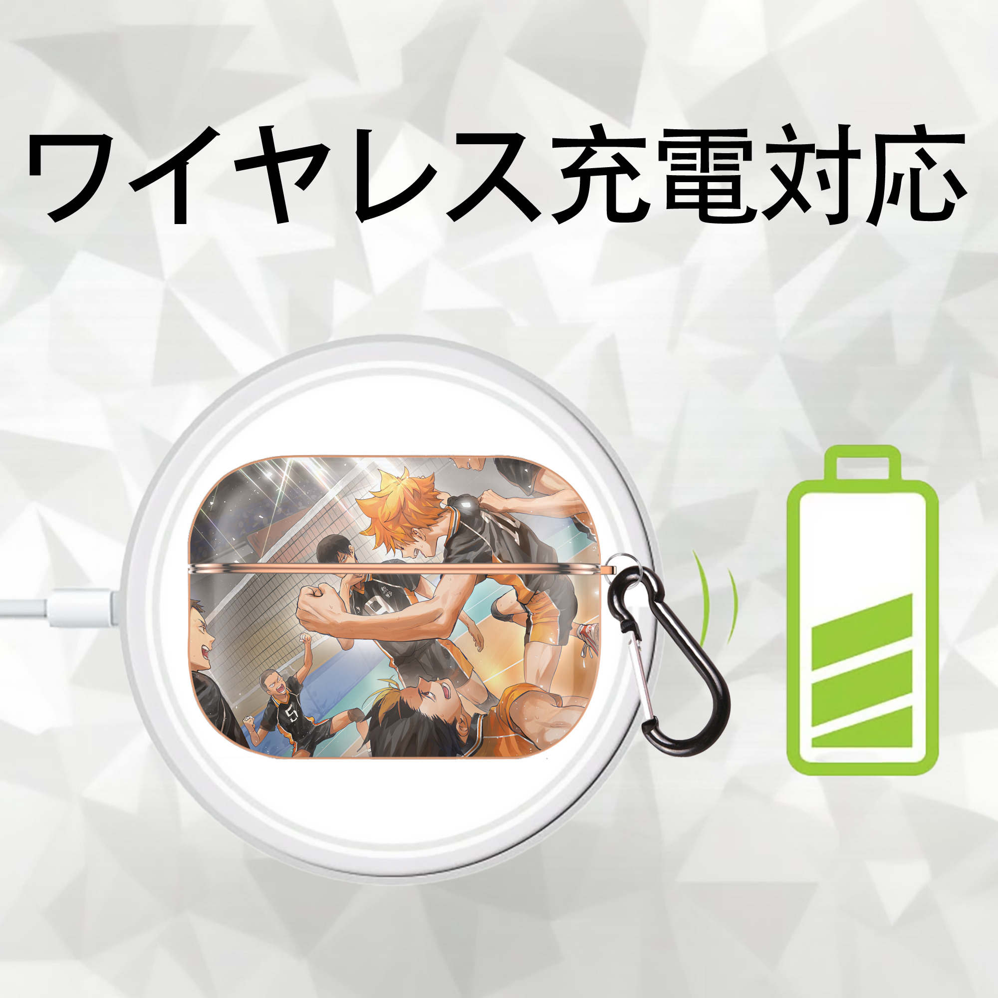 ハイキュー!! Haikyu!! 【AirPods Pro用】ハードシェル保護ケース｜耐衝撃・防指紋・カラビナ付き商品仕様
