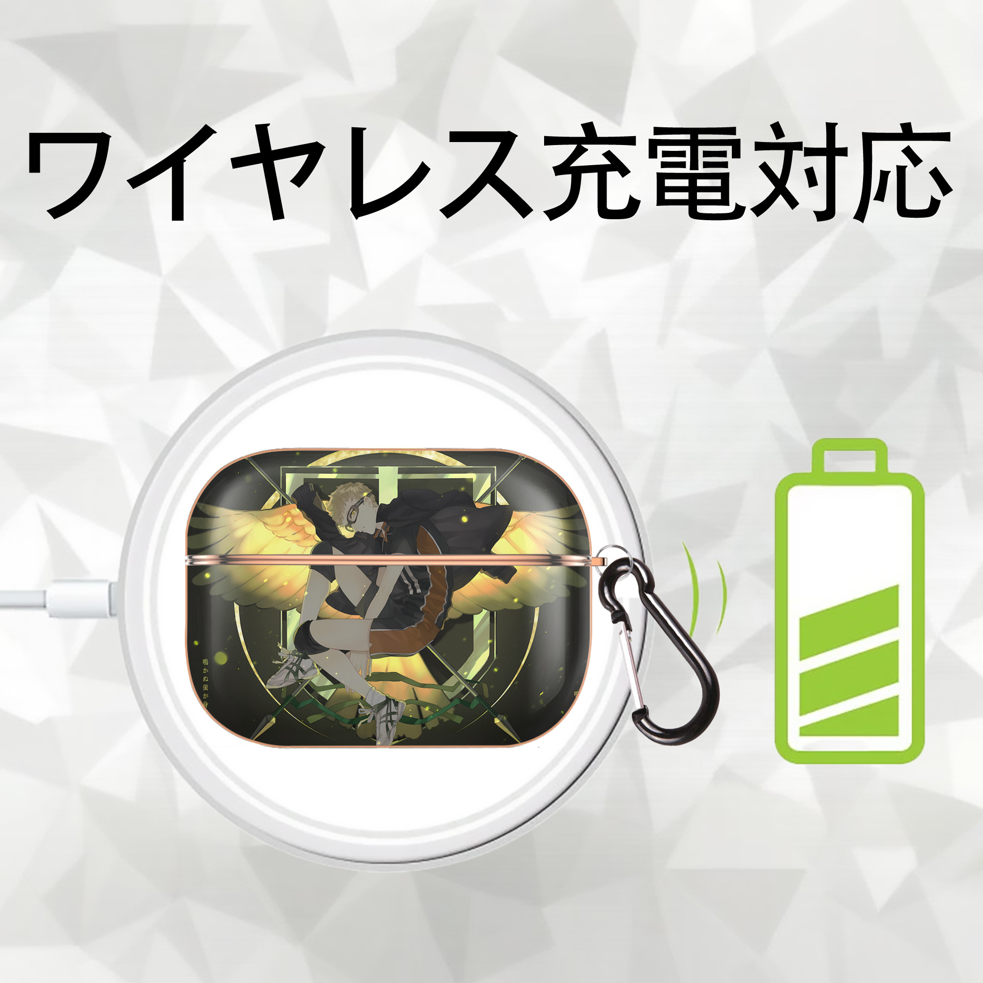 ハイキュー!! Haikyu!! 【AirPods Pro用】ハードシェル保護ケース｜耐衝撃・防指紋・カラビナ付き商品仕様