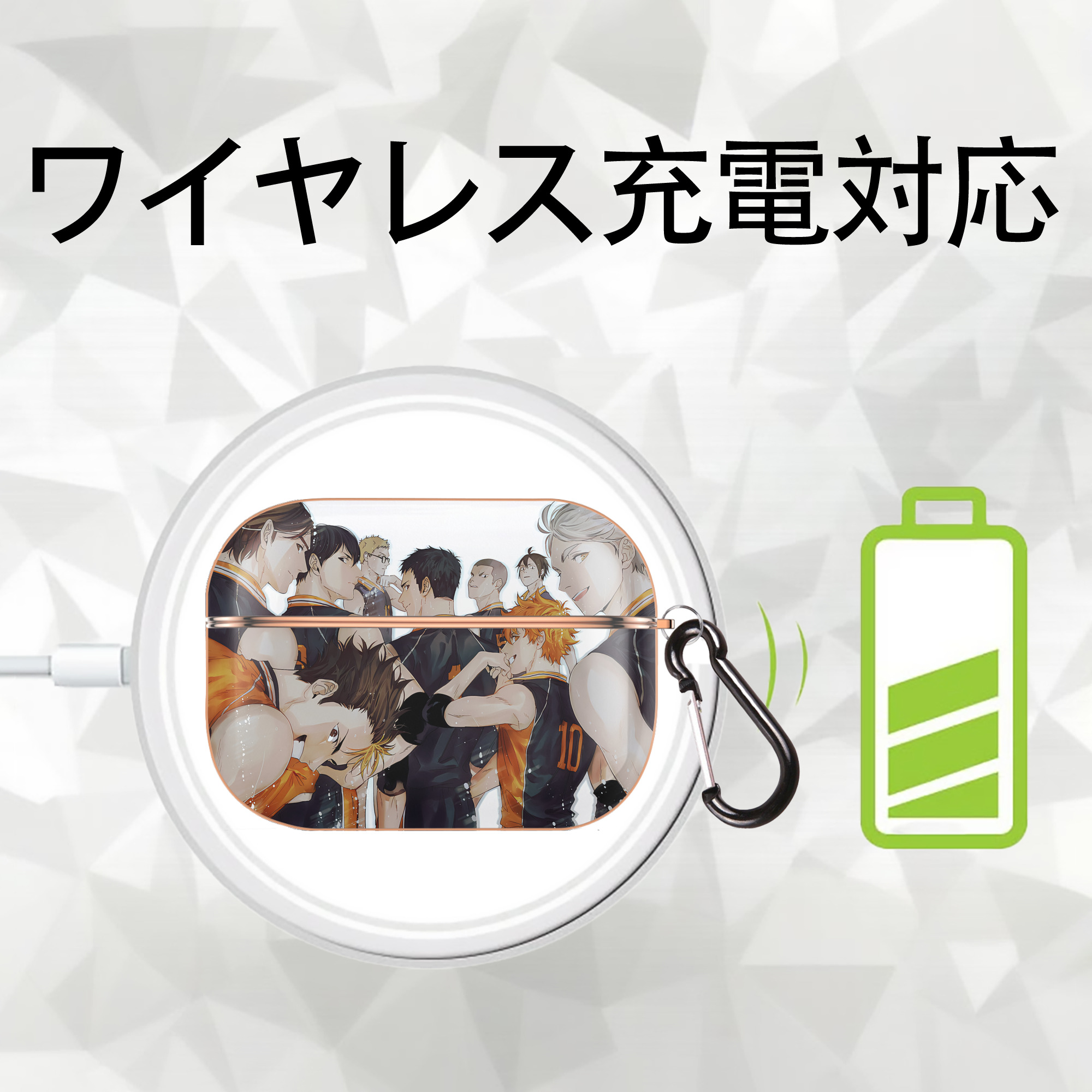 ハイキュー!! Haikyu!! 【AirPods Pro用】ハードシェル保護ケース｜耐衝撃・防指紋・カラビナ付き商品仕様