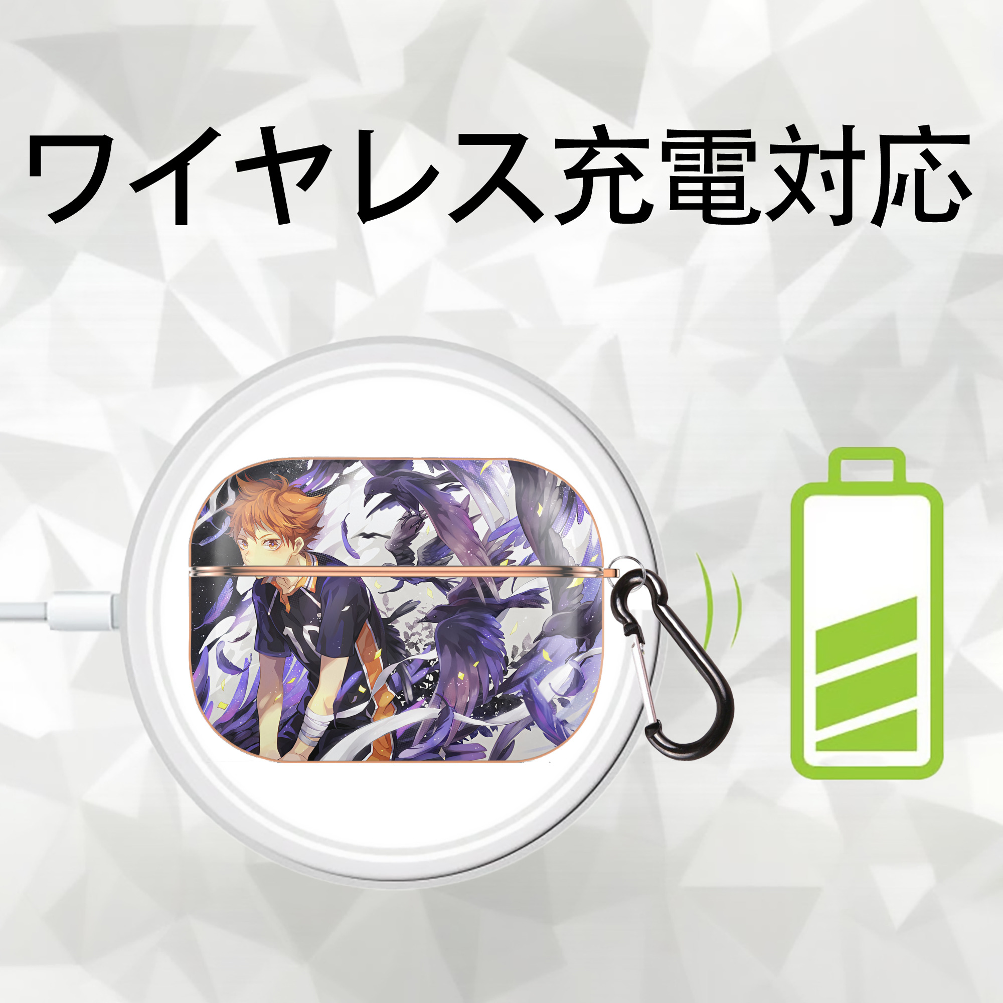 ハイキュー!! Haikyu!! 【AirPods Pro用】ハードシェル保護ケース｜耐衝撃・防指紋・カラビナ付き商品仕様