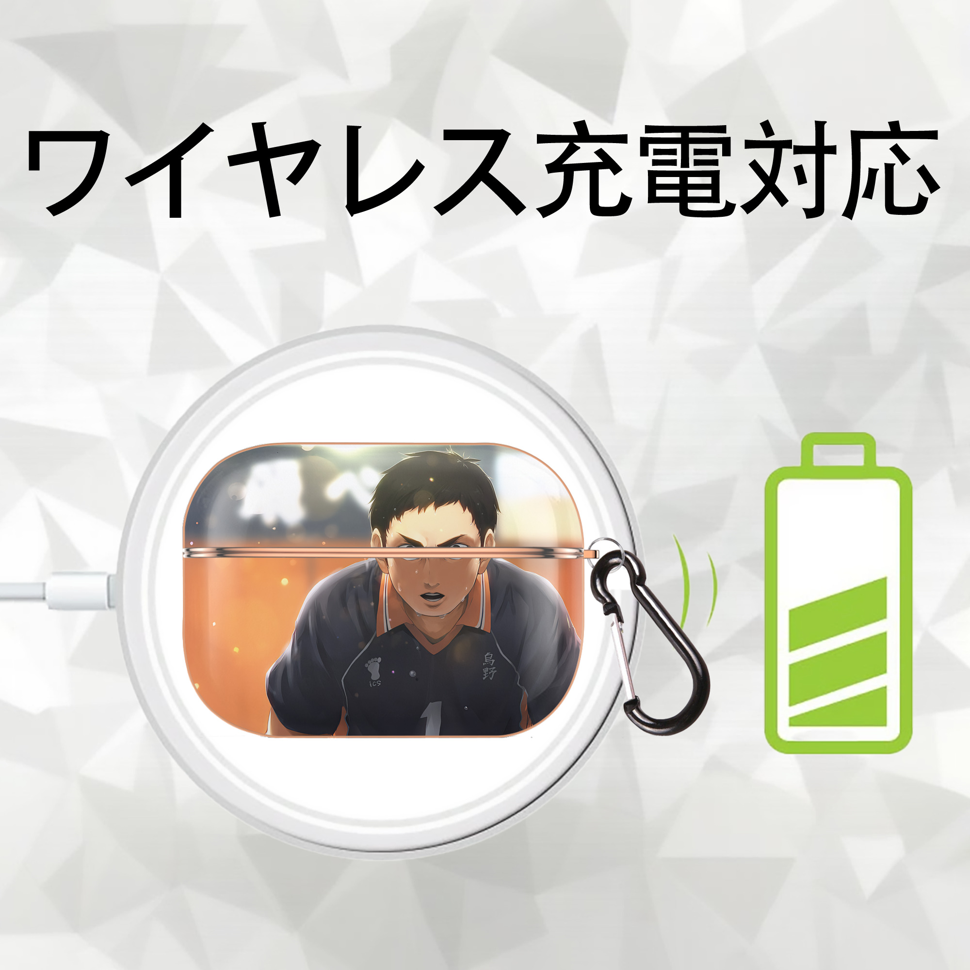 ハイキュー!! Haikyu!! 【AirPods Pro用】ハードシェル保護ケース｜耐衝撃・防指紋・カラビナ付き商品仕様