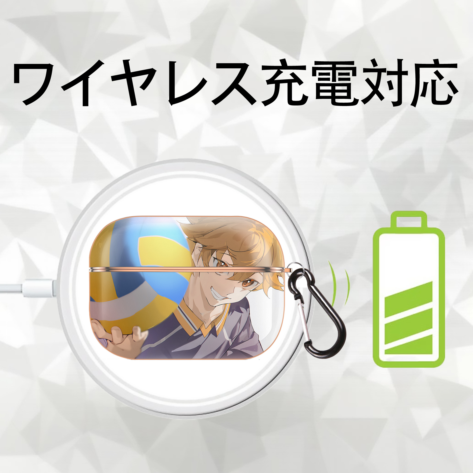 ハイキュー!! Haikyu!! 【AirPods Pro用】ハードシェル保護ケース｜耐衝撃・防指紋・カラビナ付き商品仕様