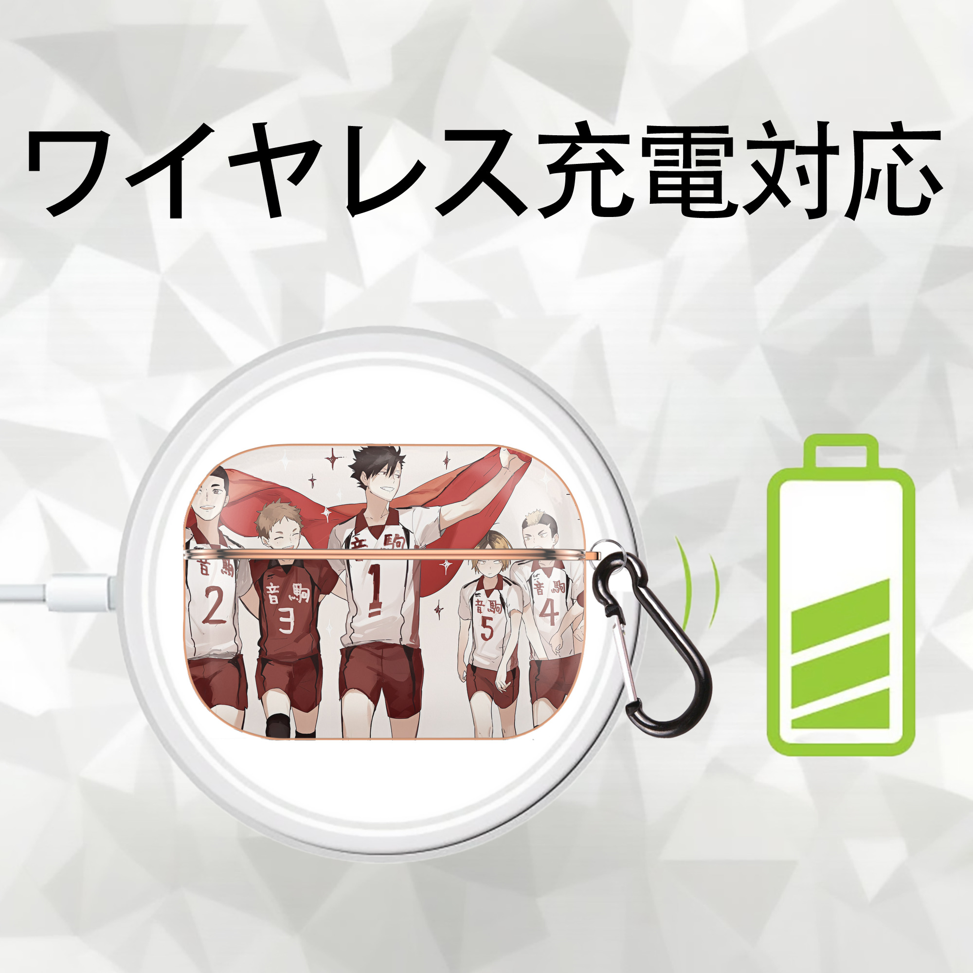 ハイキュー!! Haikyu!! 【AirPods Pro用】ハードシェル保護ケース｜耐衝撃・防指紋・カラビナ付き商品仕様