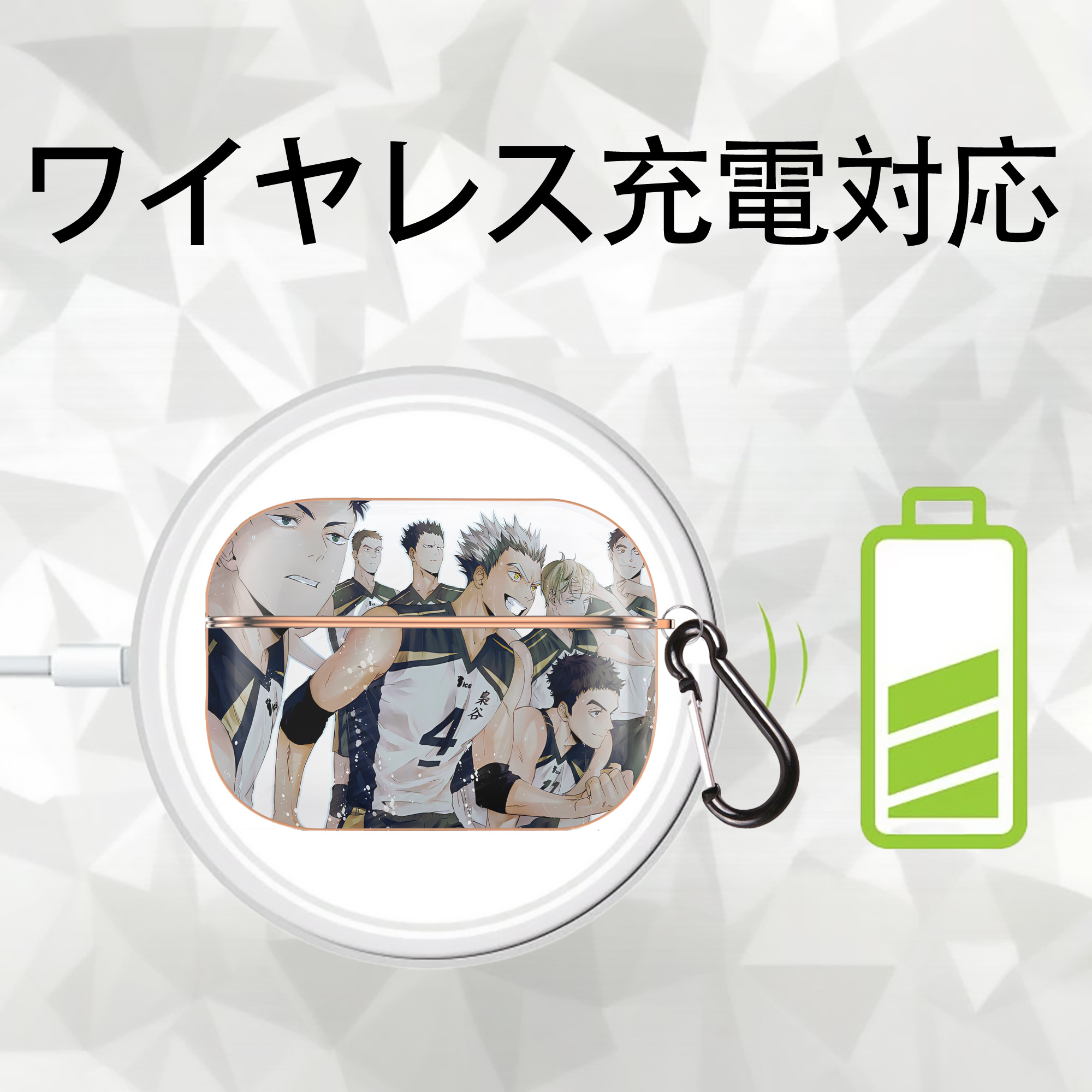 ハイキュー!! Haikyu!! 【AirPods Pro用】ハードシェル保護ケース｜耐衝撃・防指紋・カラビナ付き商品仕様