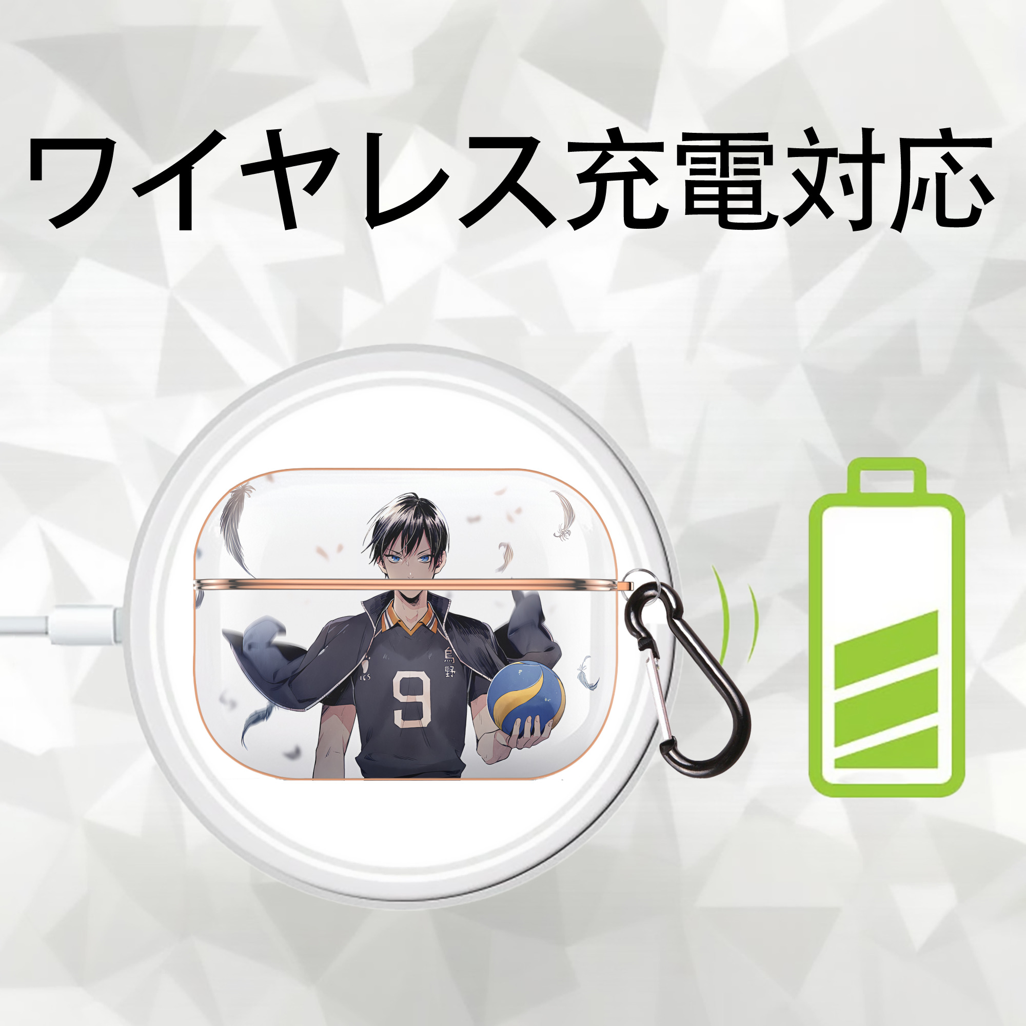 ハイキュー!! Haikyu!! 【AirPods Pro用】ハードシェル保護ケース｜耐衝撃・防指紋・カラビナ付き商品仕様