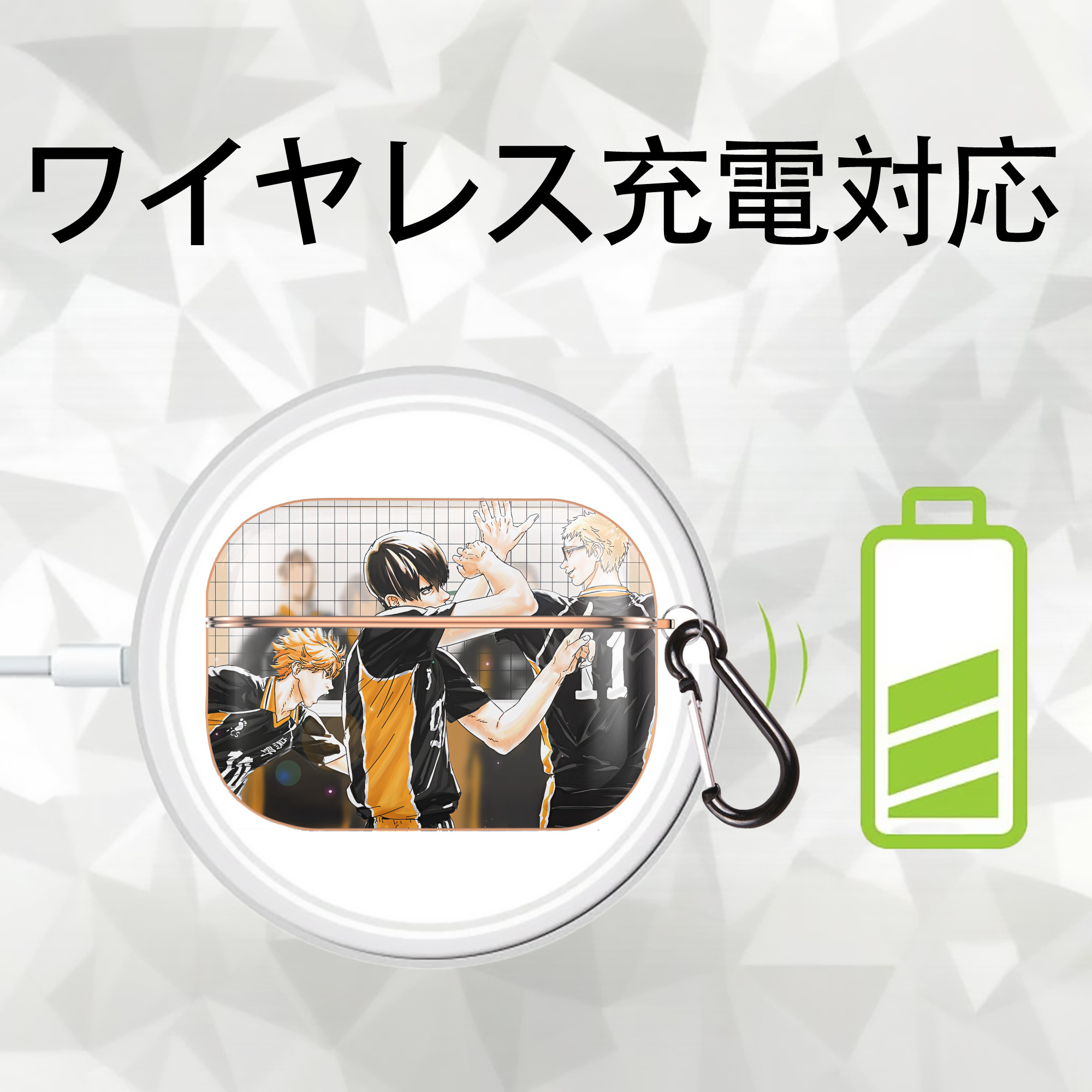 ハイキュー!! Haikyu!! 【AirPods Pro用】ハードシェル保護ケース｜耐衝撃・防指紋・カラビナ付き商品仕様