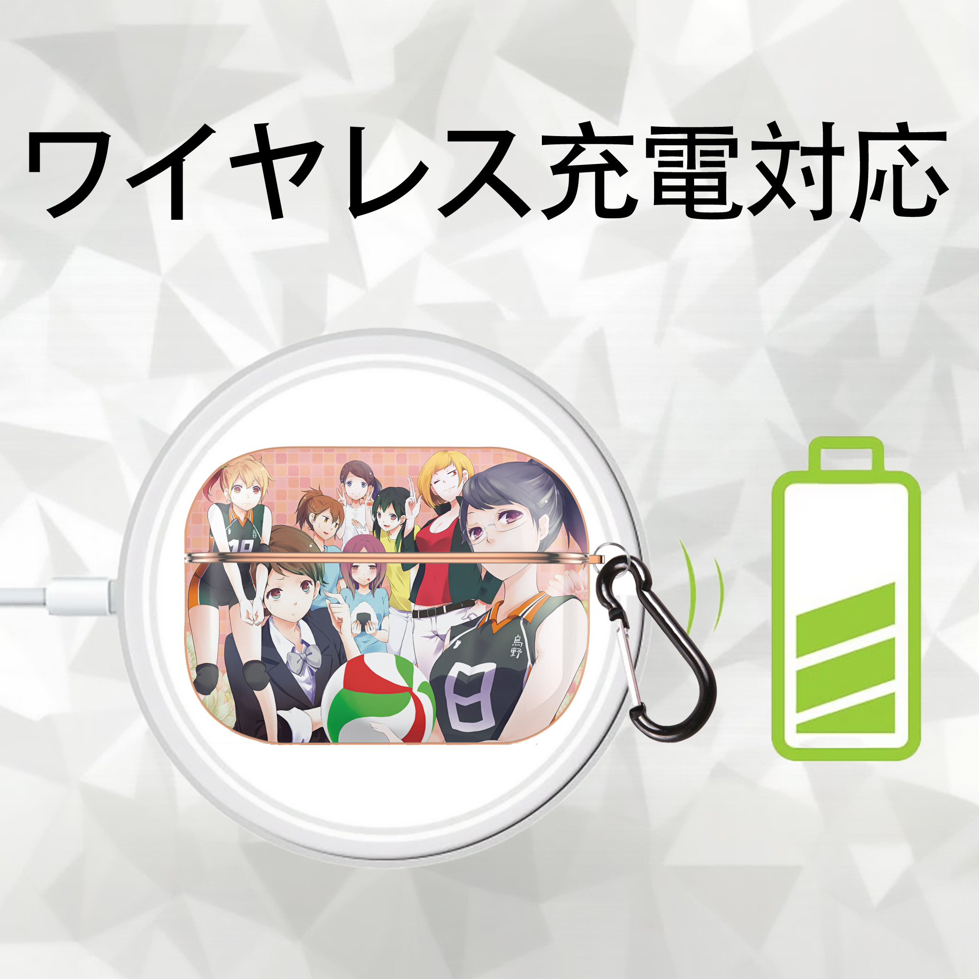 ハイキュー!! Haikyu!! 【AirPods Pro用】ハードシェル保護ケース｜耐衝撃・防指紋・カラビナ付き商品仕様